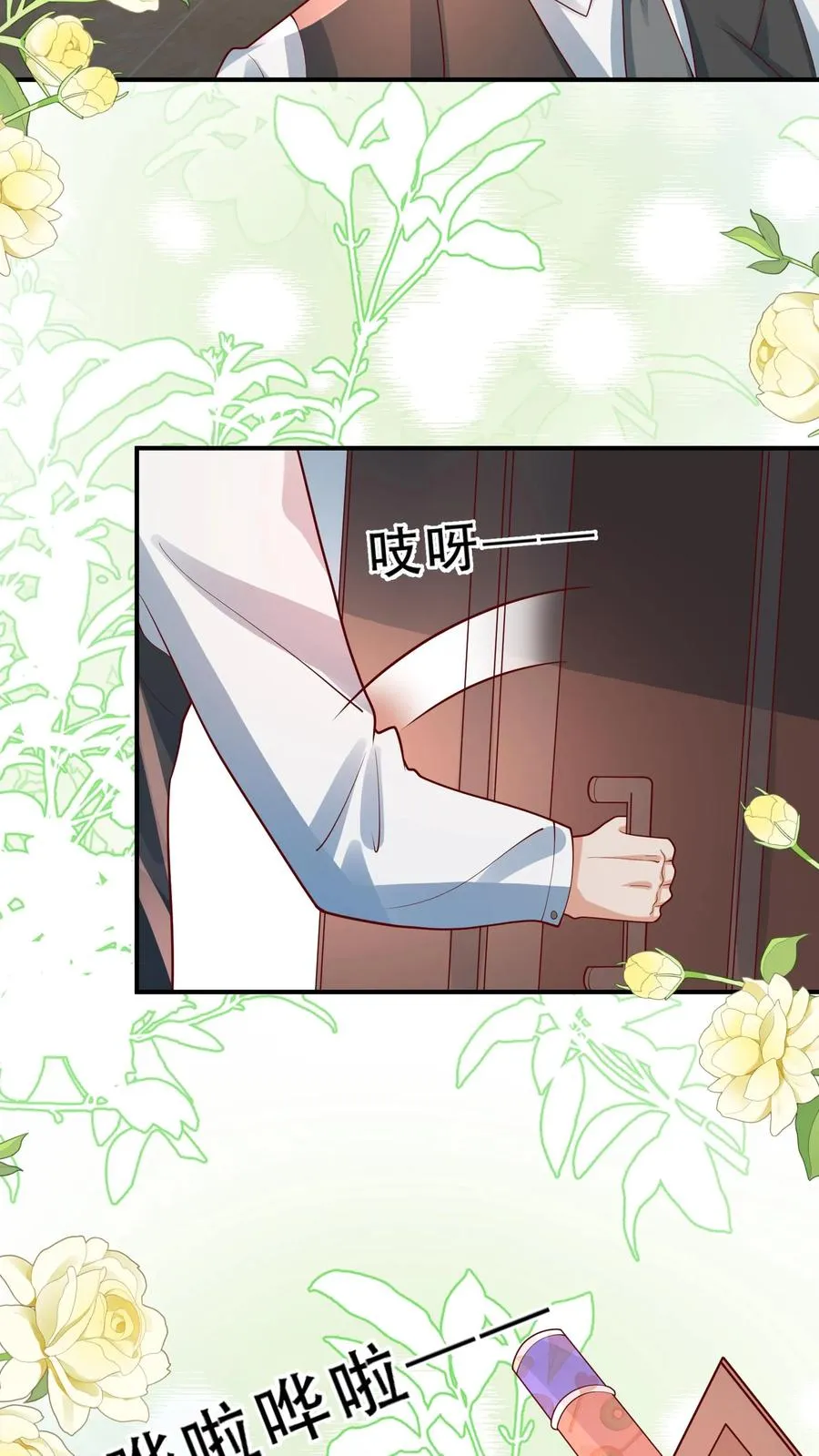 第252话 灵儿背锅 第16页