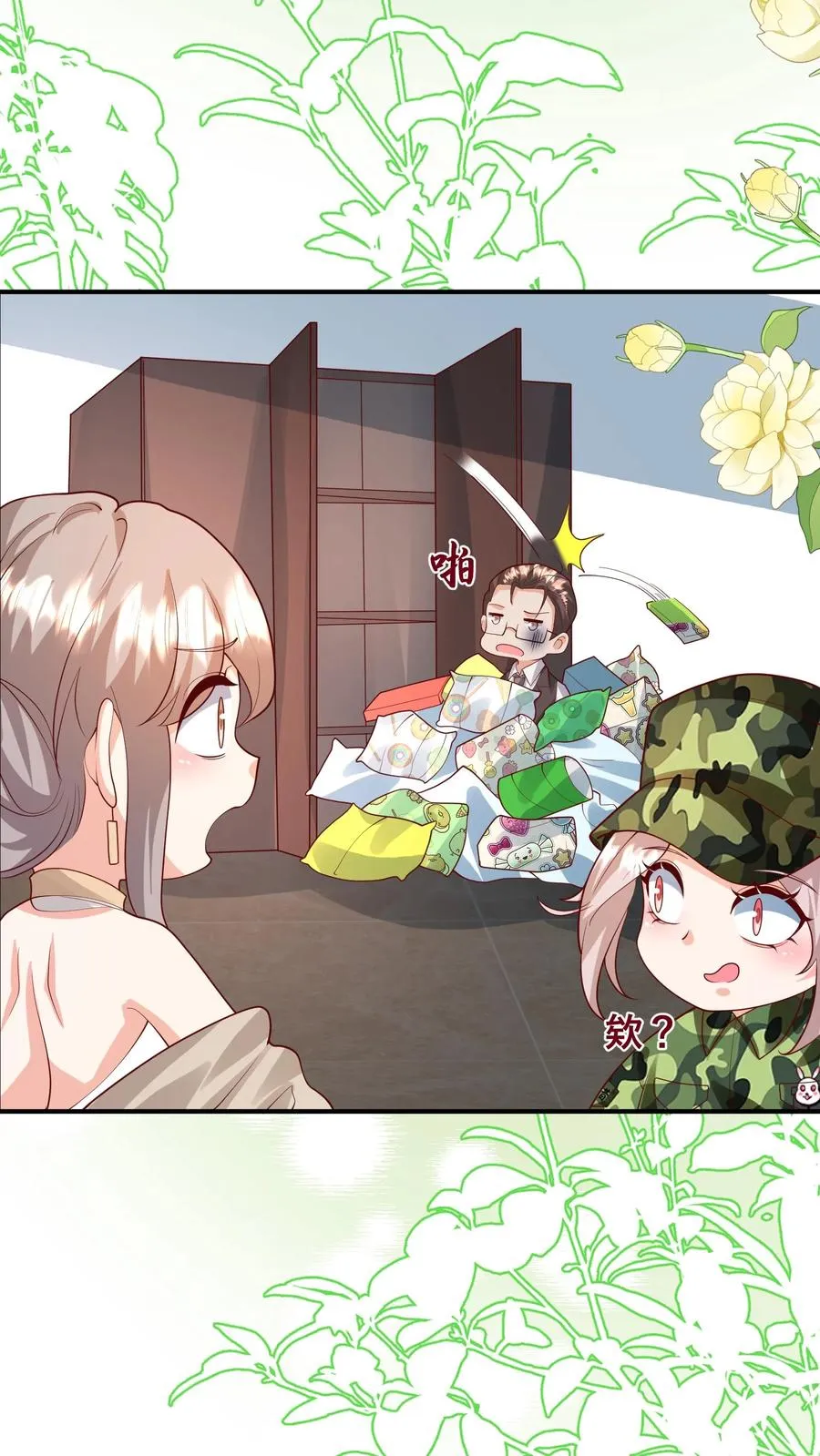 第252话 灵儿背锅 第18页