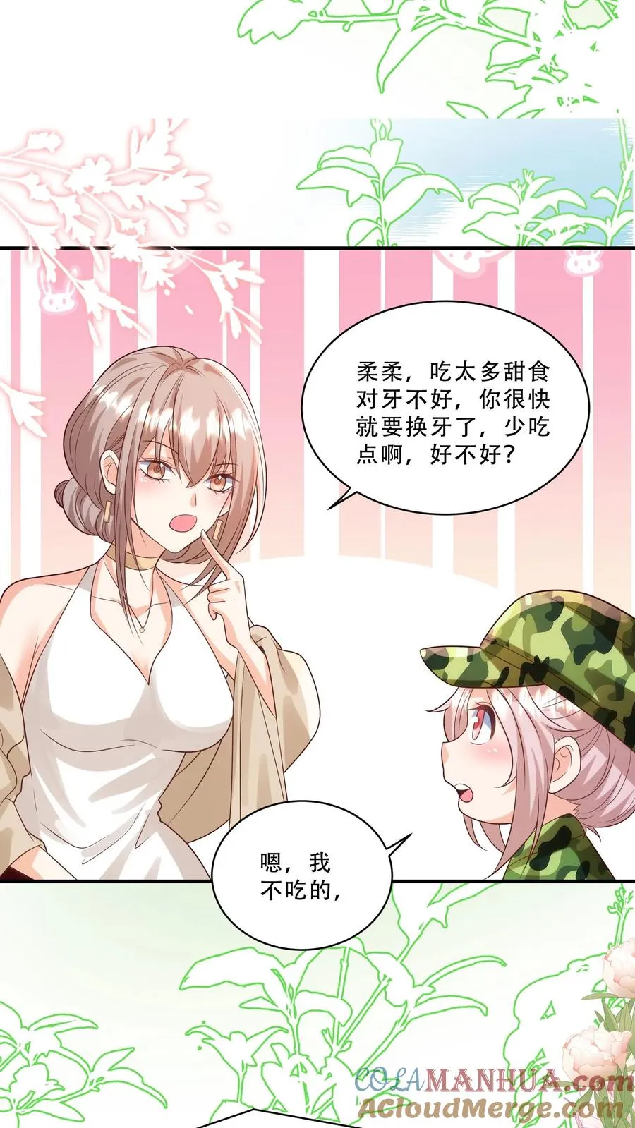 第252话 灵儿背锅 第19页