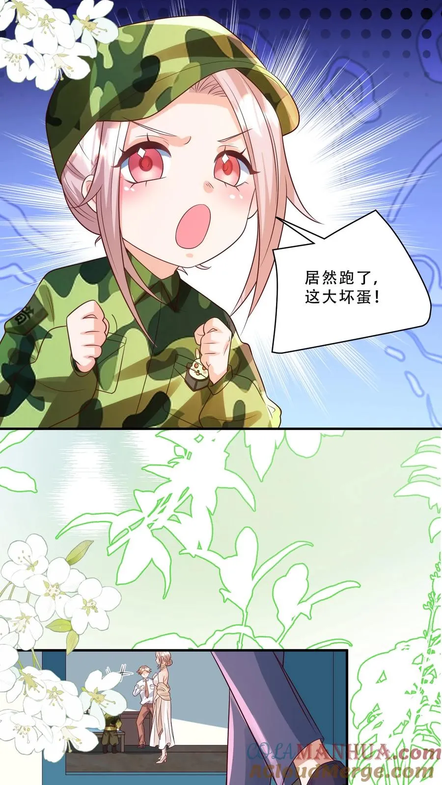 第252话 灵儿背锅 第23页