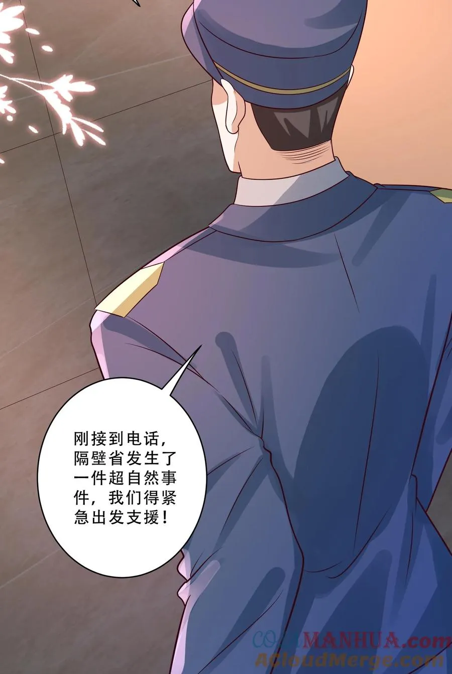 第252话 灵儿背锅 第25页