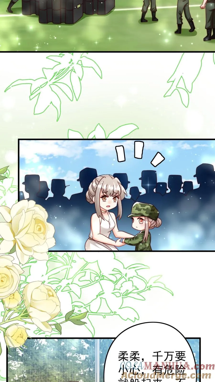 第253话 猎魂出击 第3页