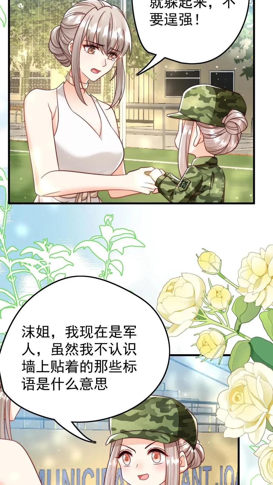 第253话 猎魂出击 第4页