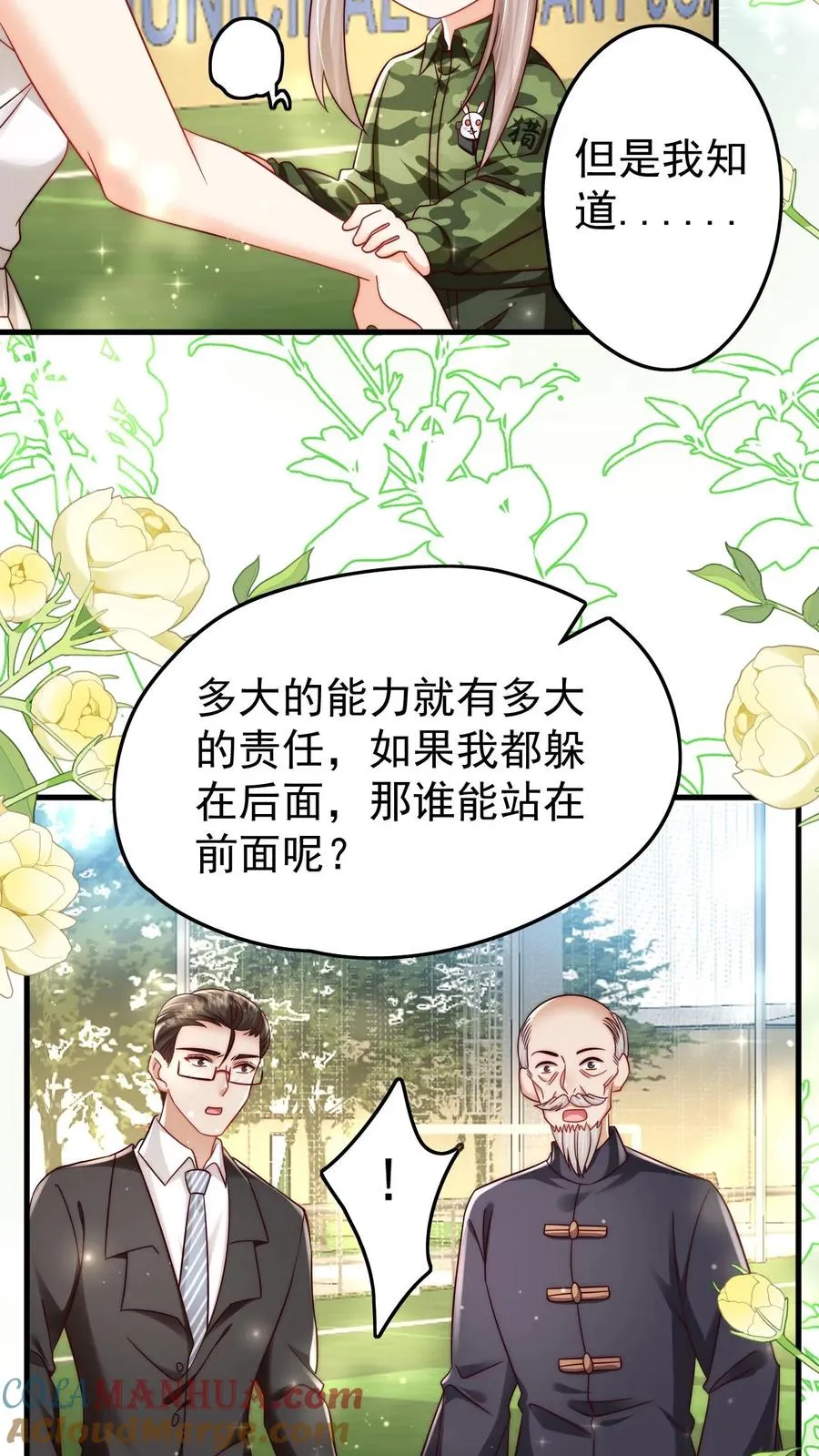 第253话 猎魂出击 第5页