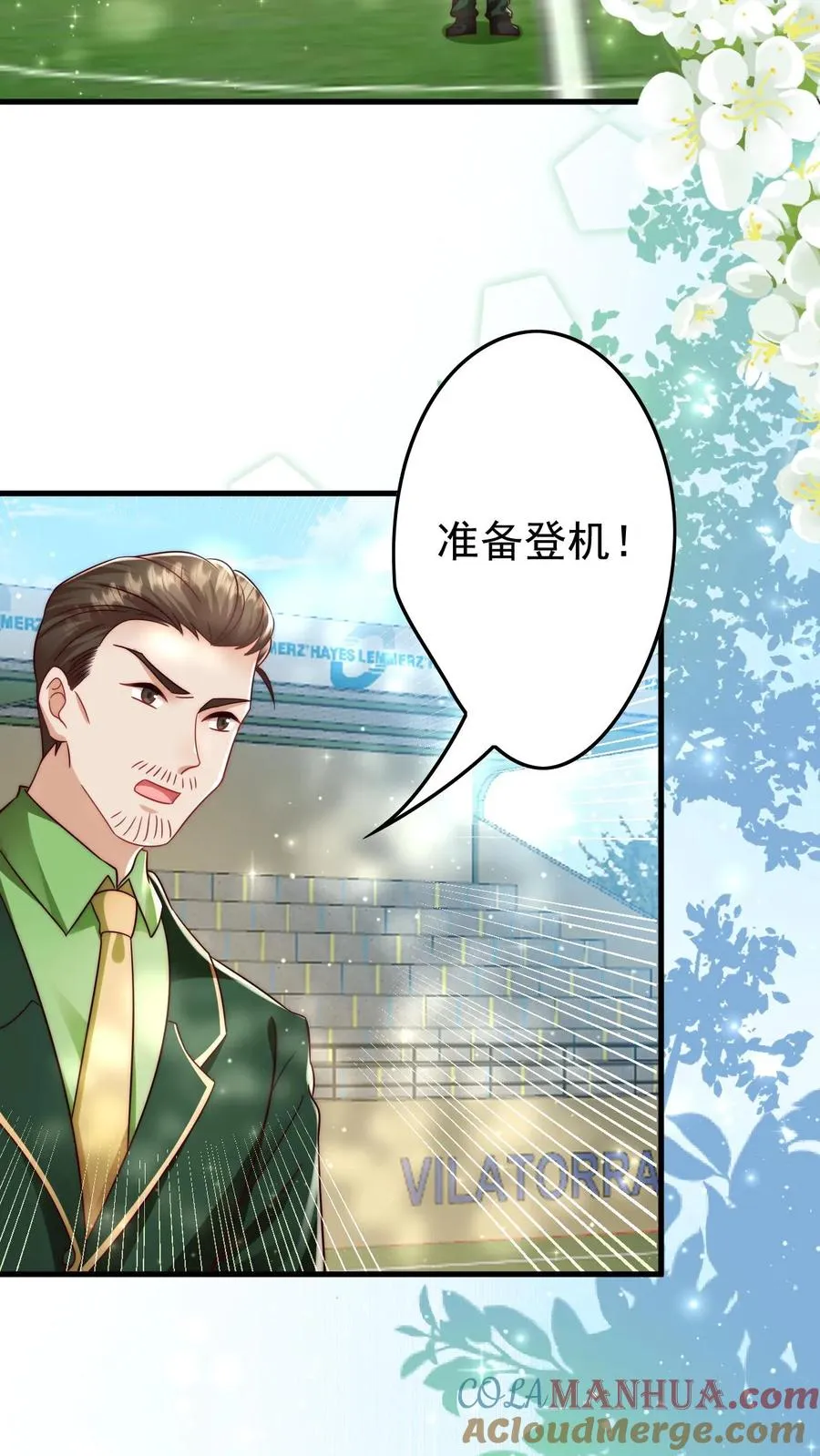 第253话 猎魂出击 第7页
