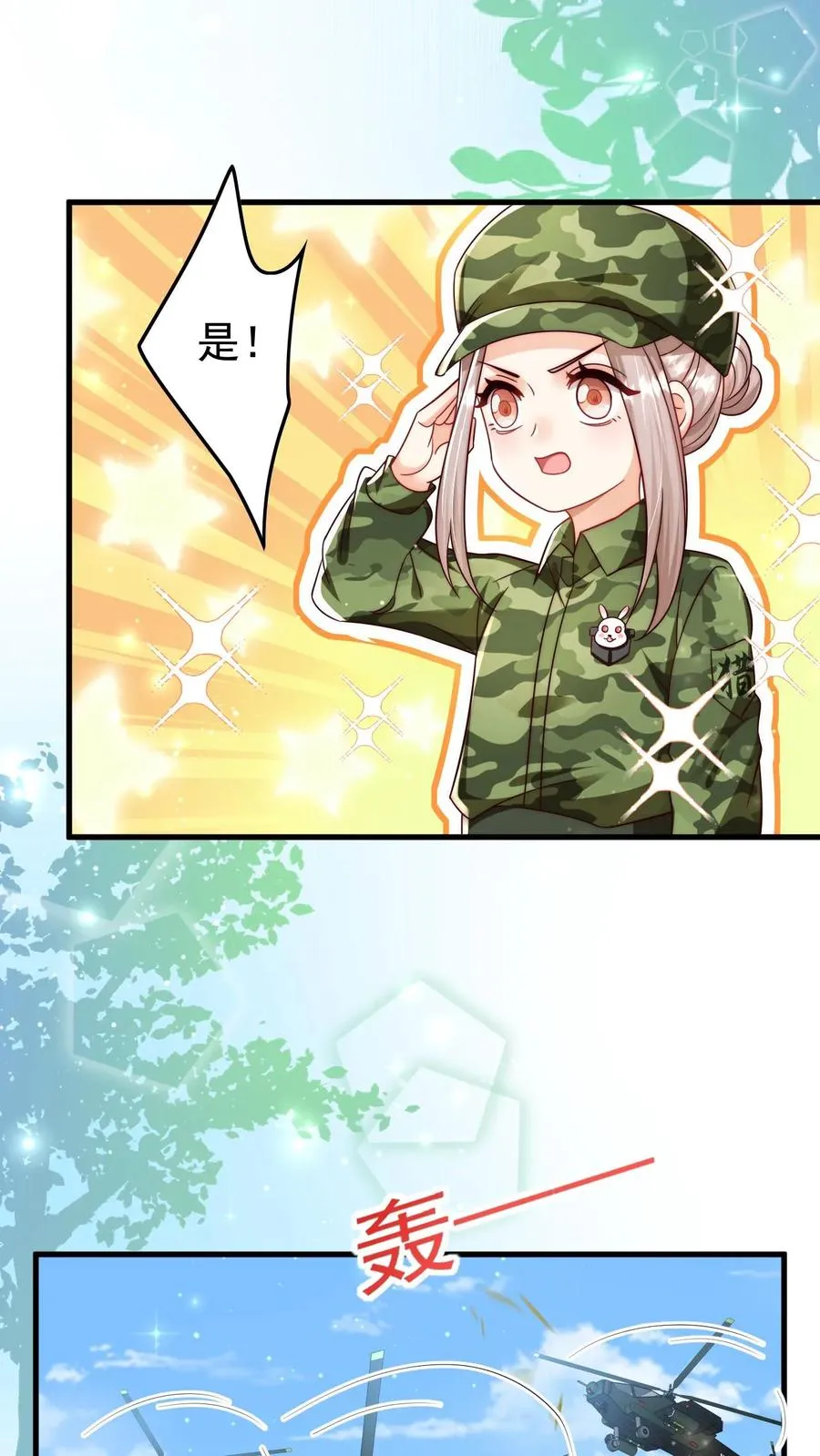 第253话 猎魂出击 第8页