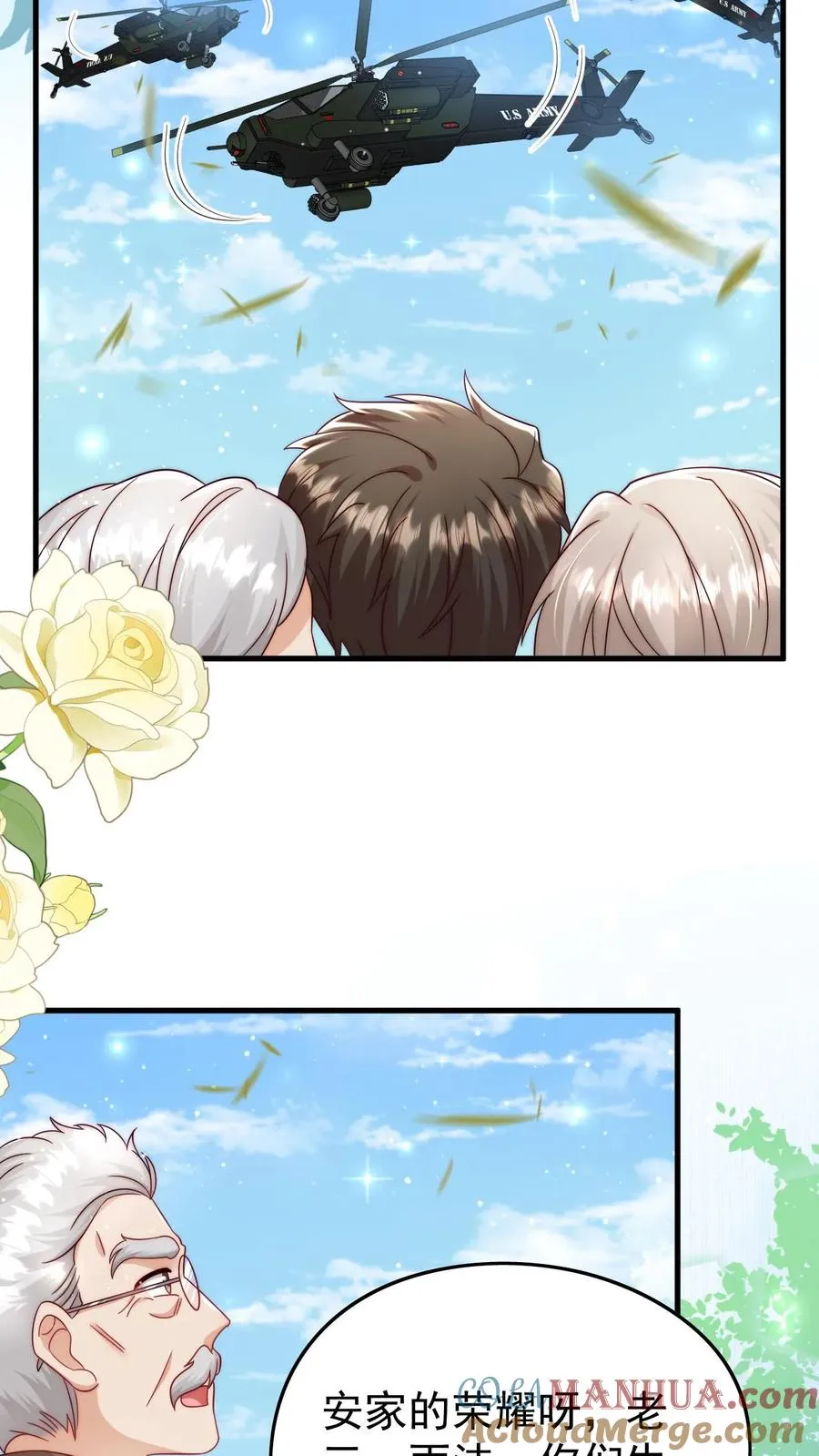 第253话 猎魂出击 第9页