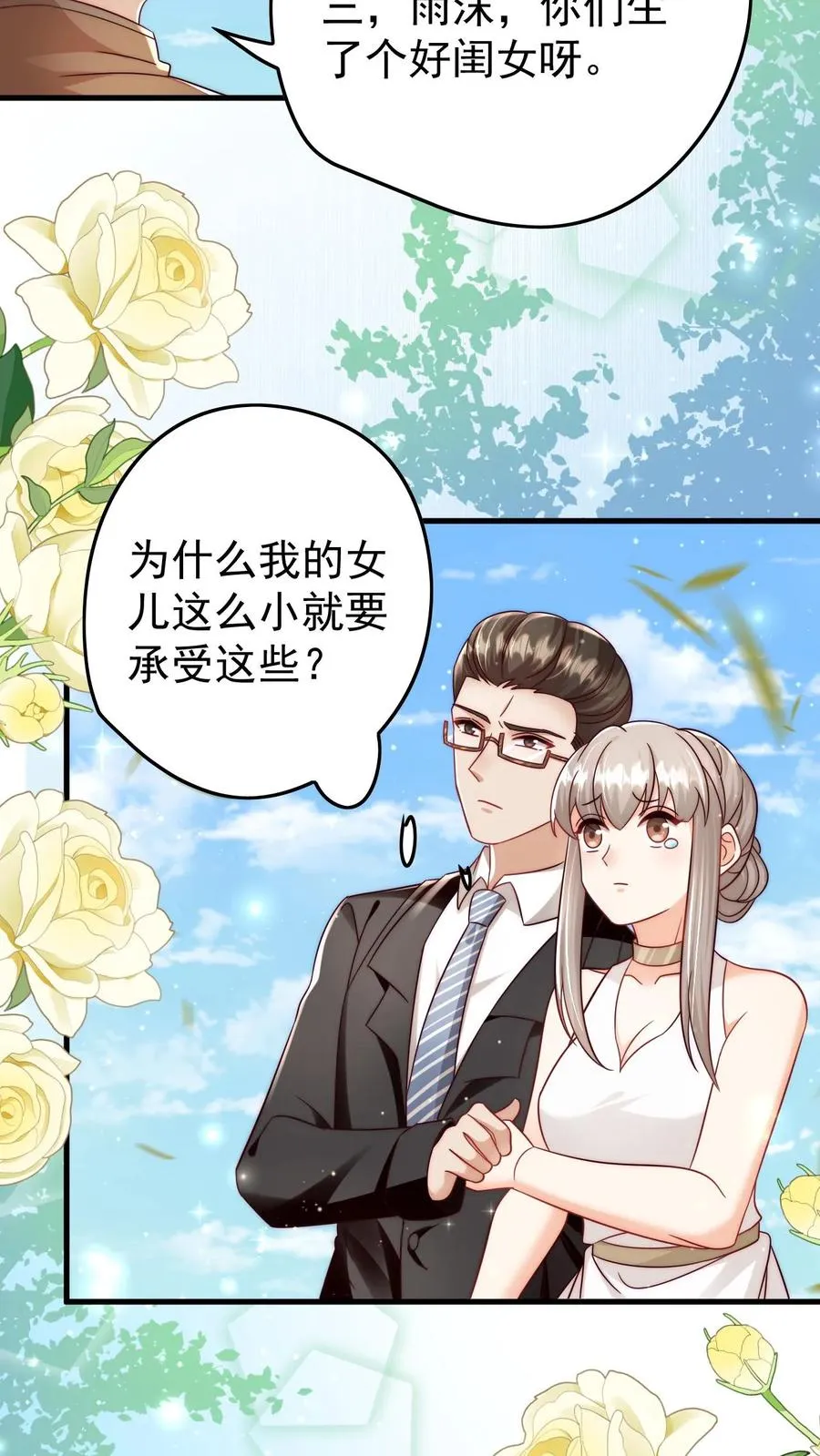 第253话 猎魂出击 第10页