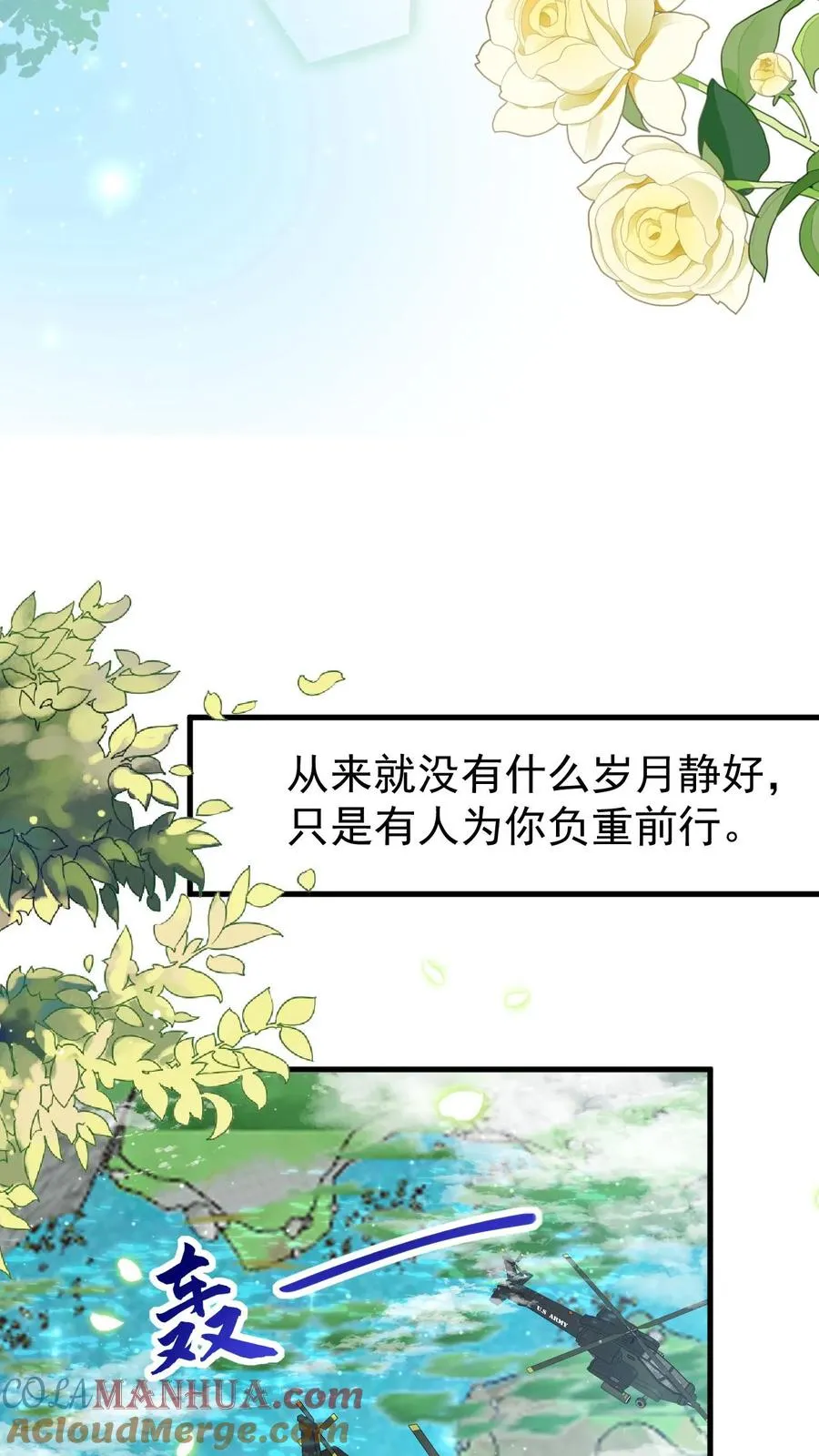 第253话 猎魂出击 第11页