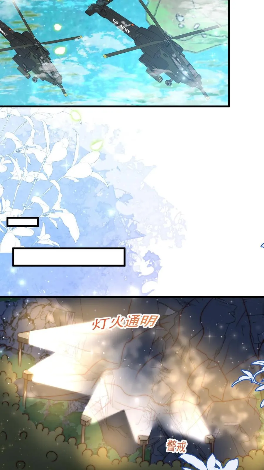 第253话 猎魂出击 第12页