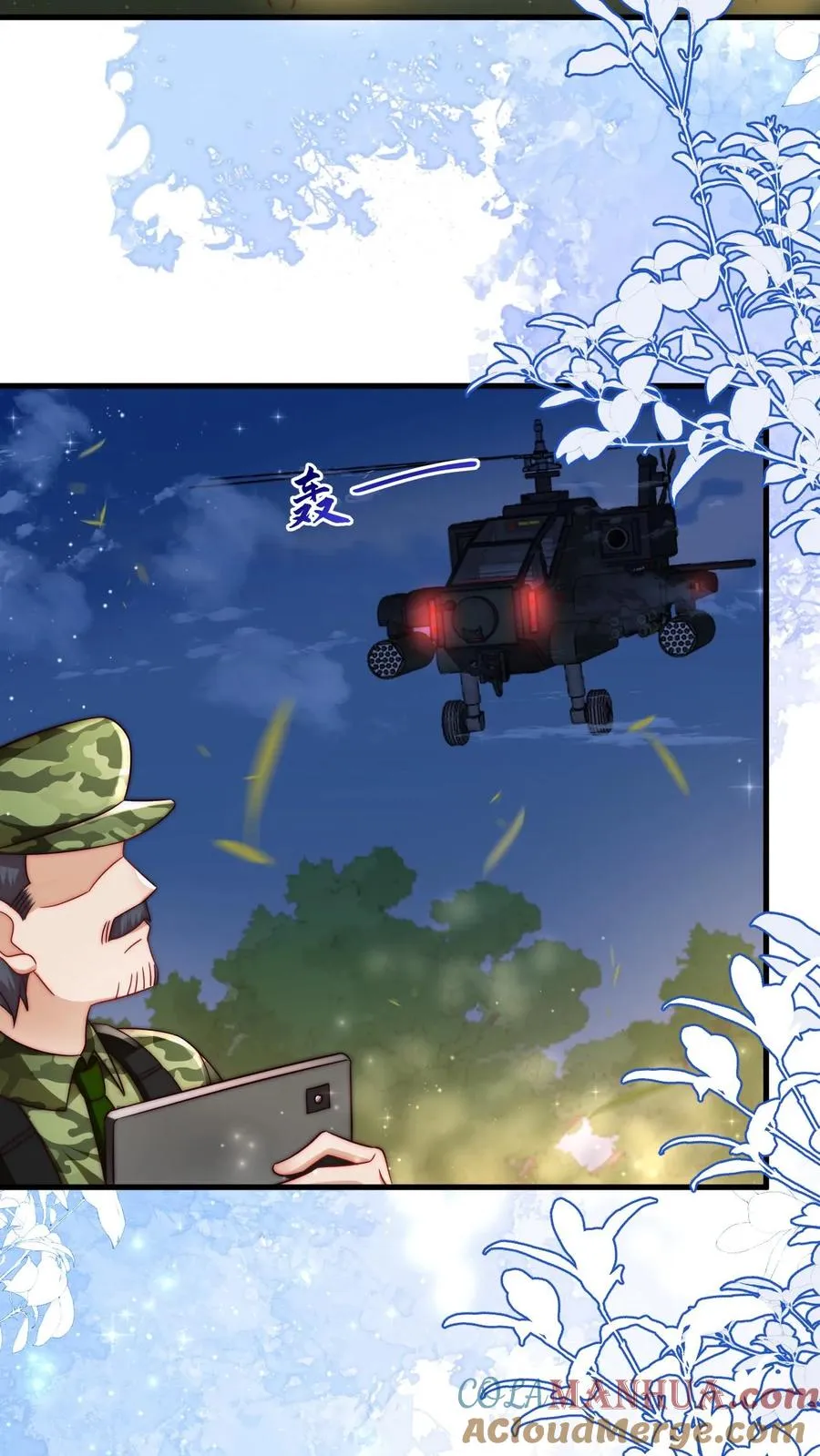 第253话 猎魂出击 第13页