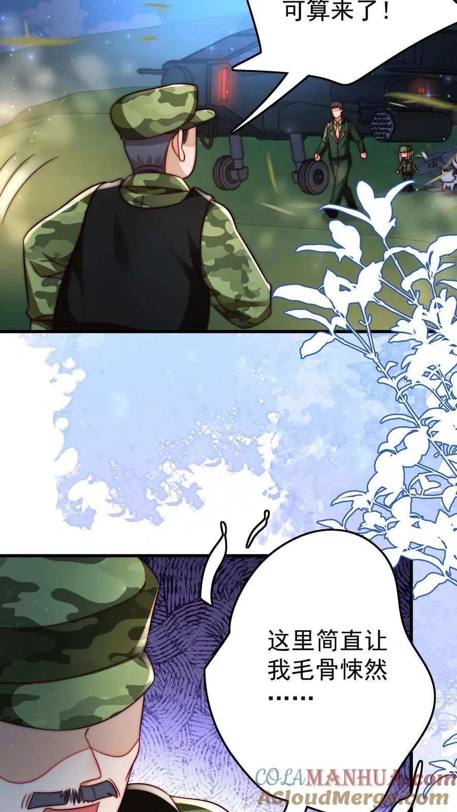 第253话 猎魂出击 第15页