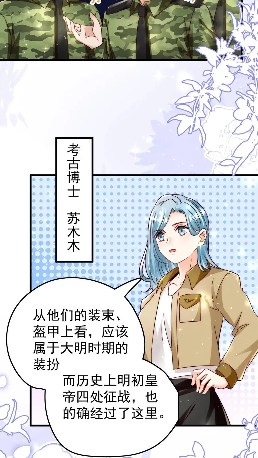 第253话 猎魂出击 第20页