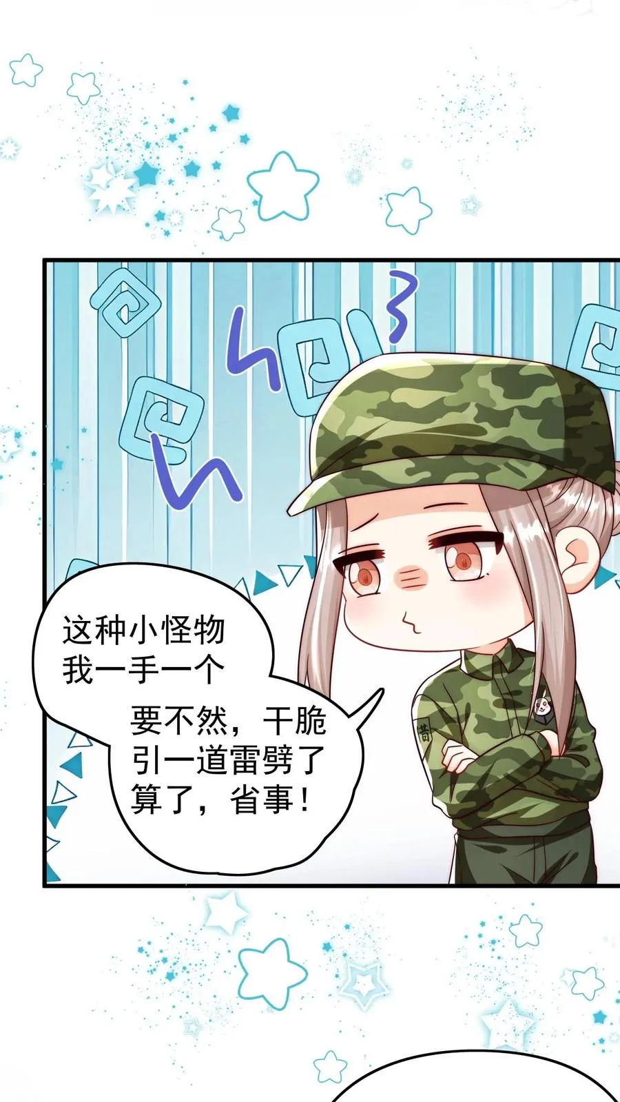第253话 猎魂出击 第22页