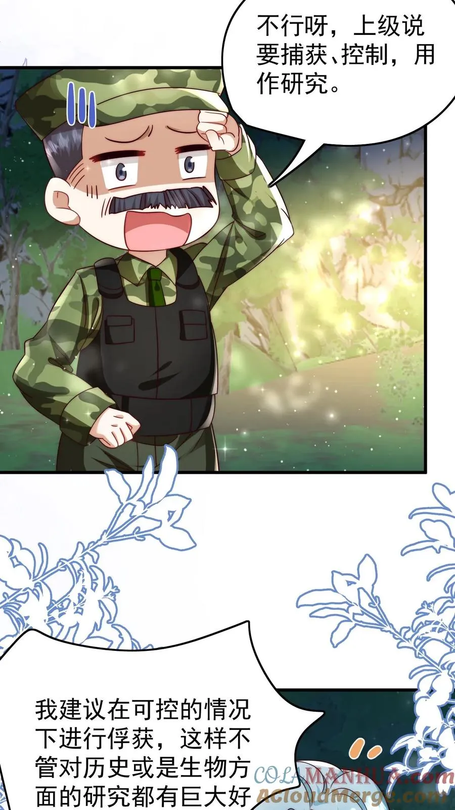 第253话 猎魂出击 第23页