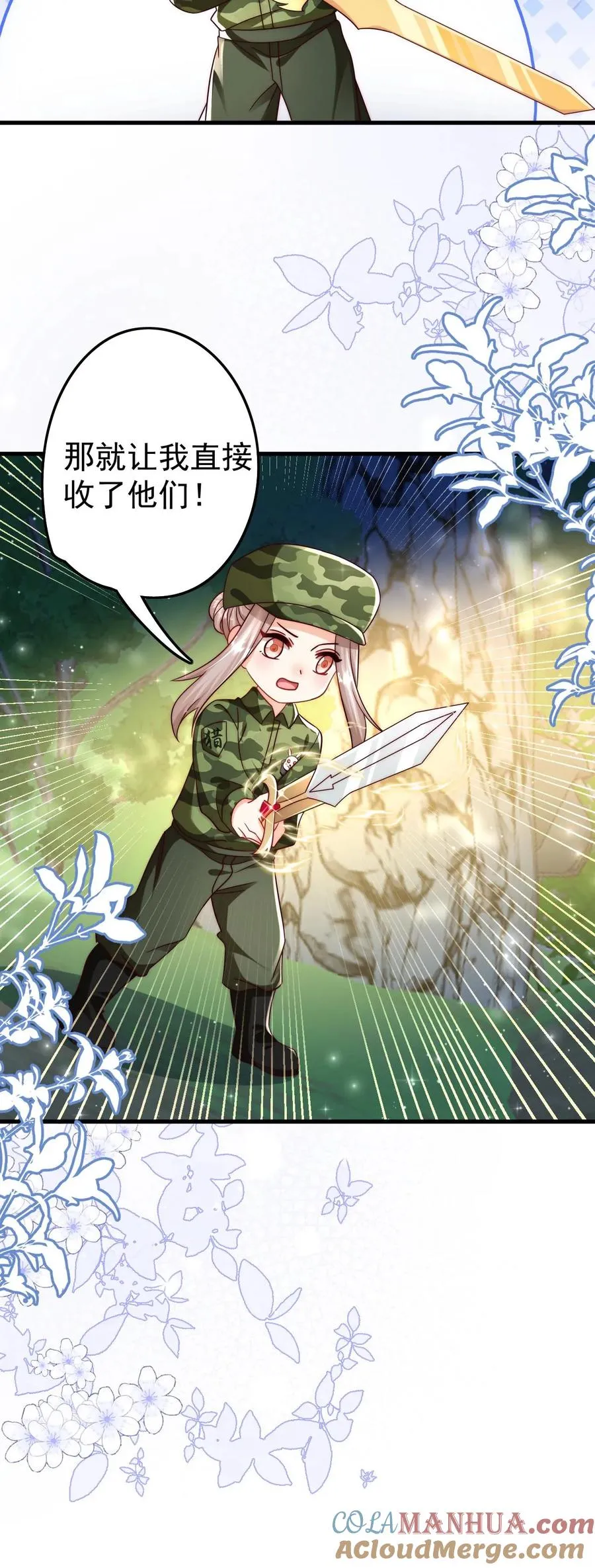 第253话 猎魂出击 第25页