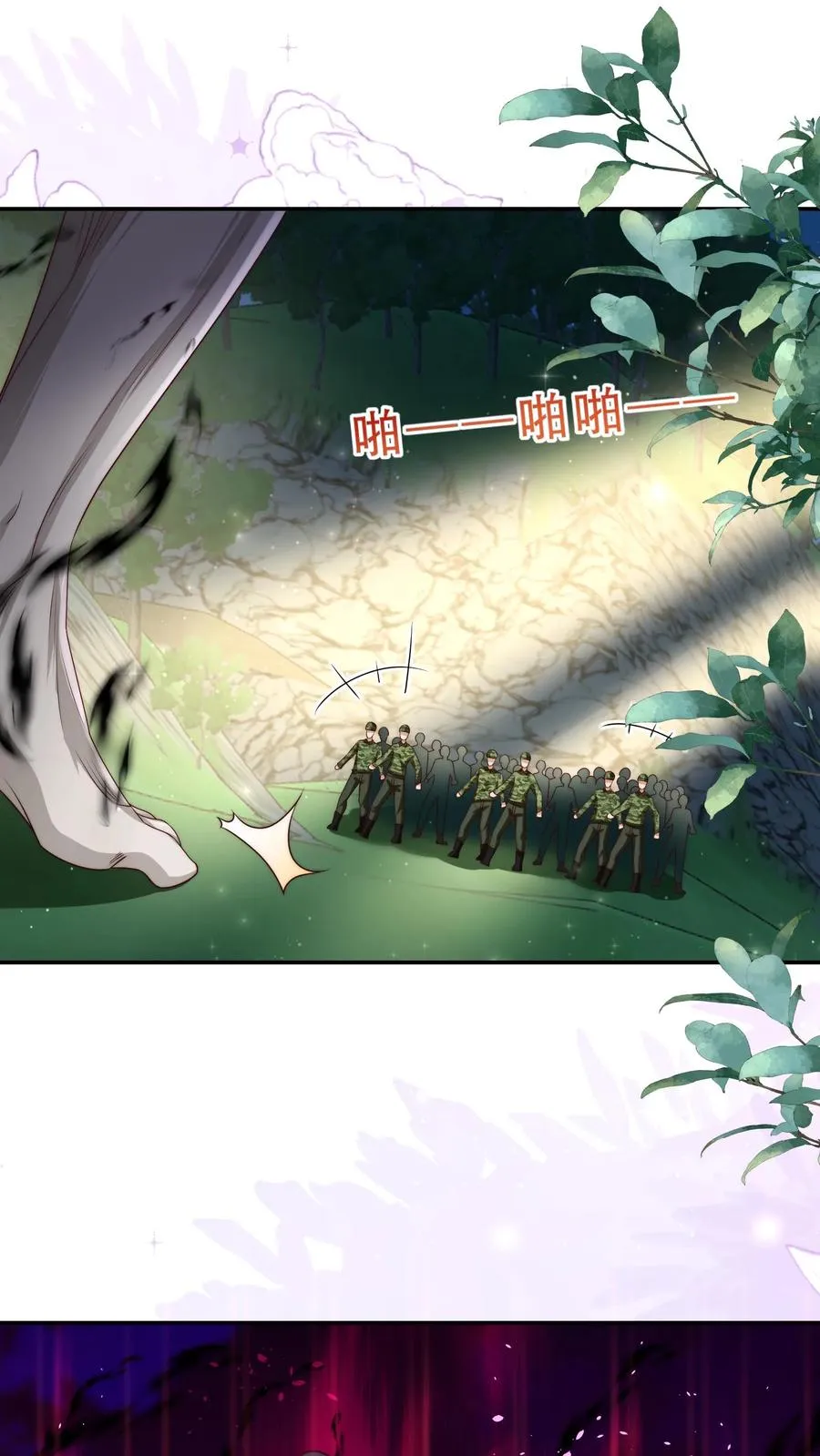 第254话 听说萌是种力量 第2页