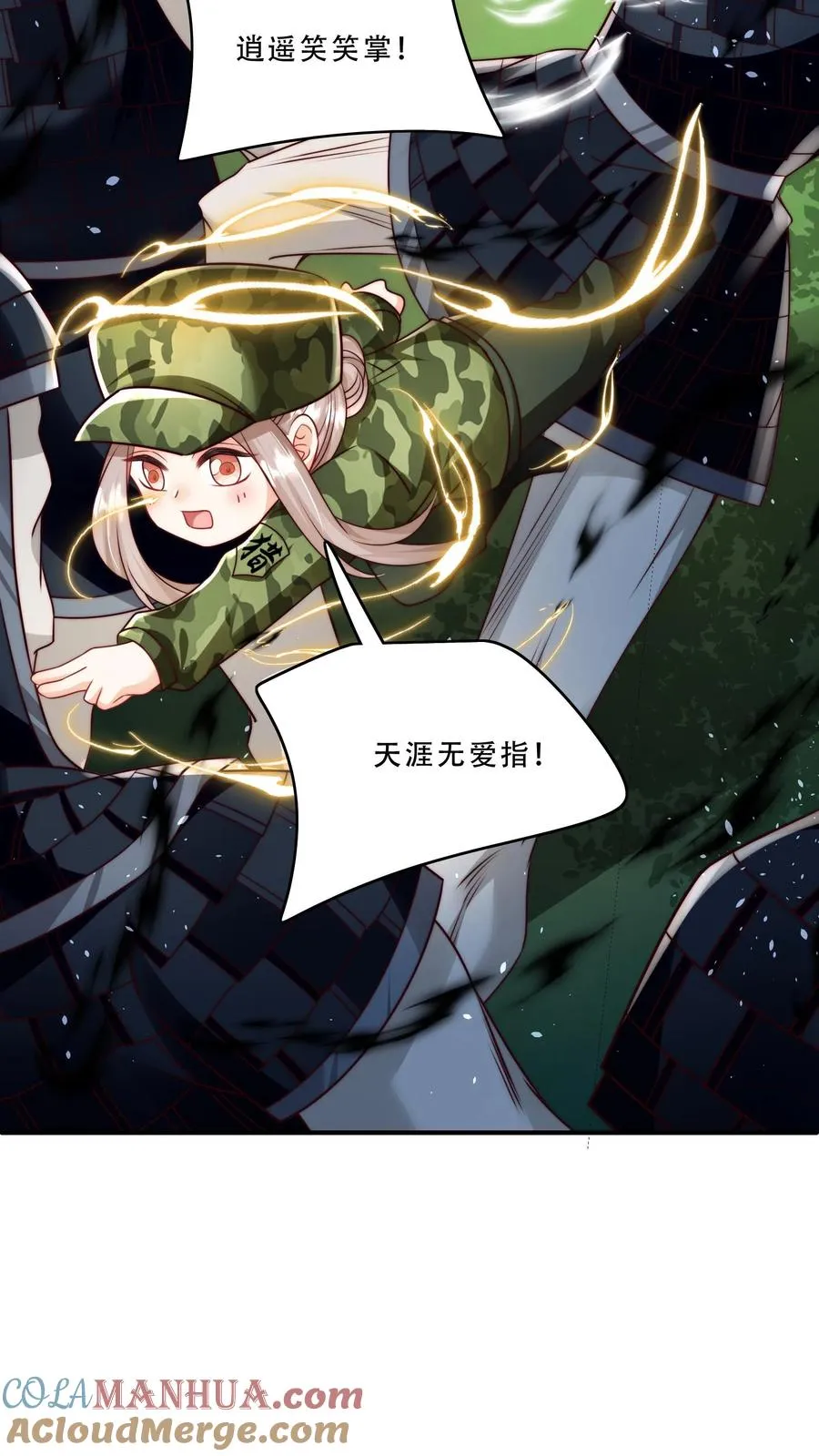 第254话 听说萌是种力量 第13页