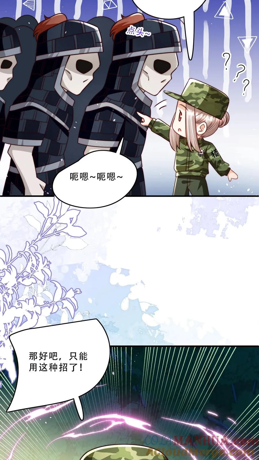 第254话 听说萌是种力量 第15页