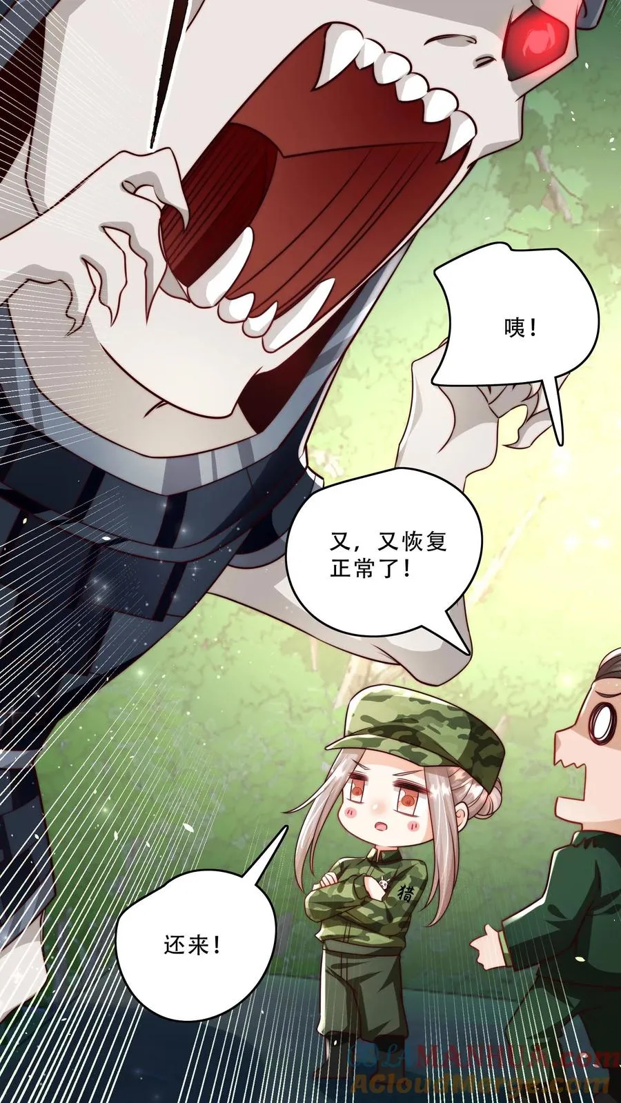 第254话 听说萌是种力量 第19页