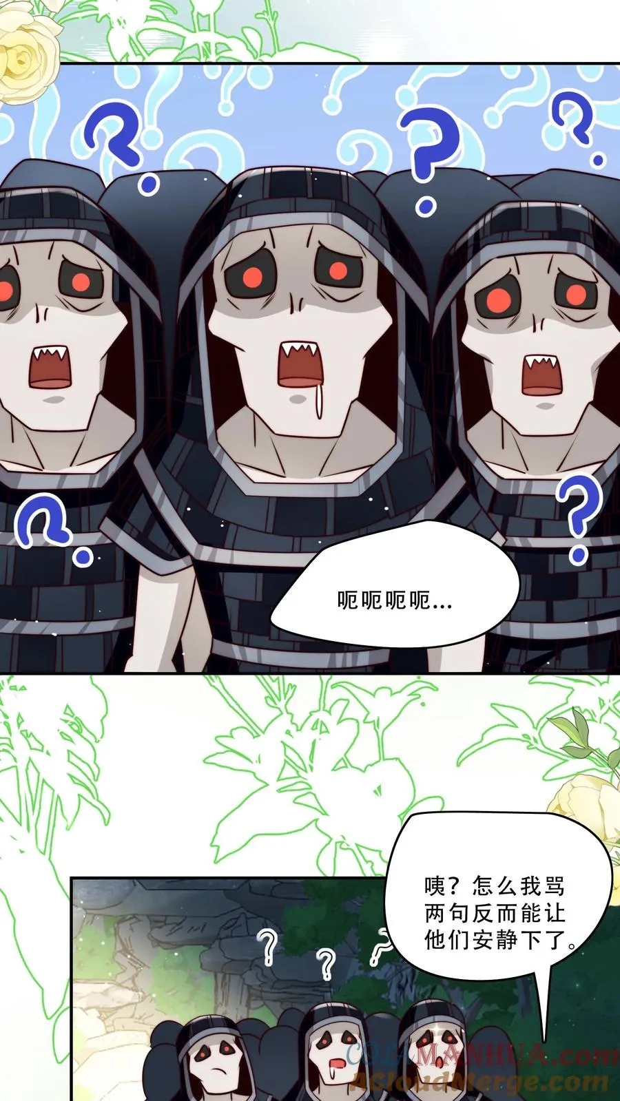 第254话 听说萌是种力量 第21页