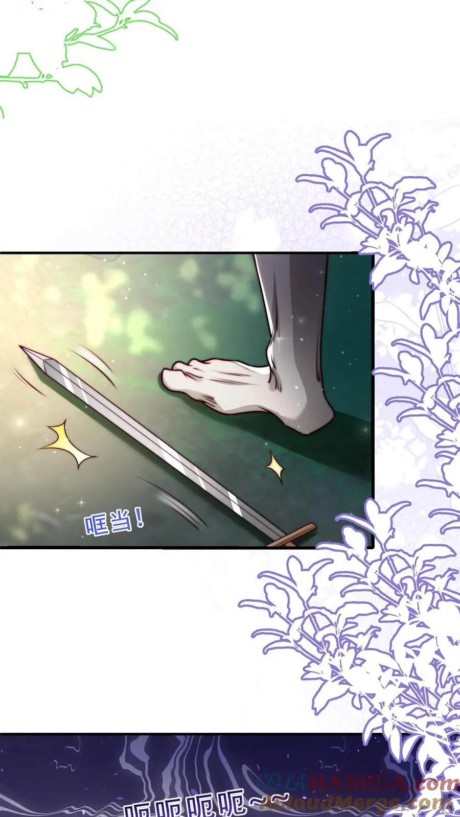 第254话 听说萌是种力量 第25页