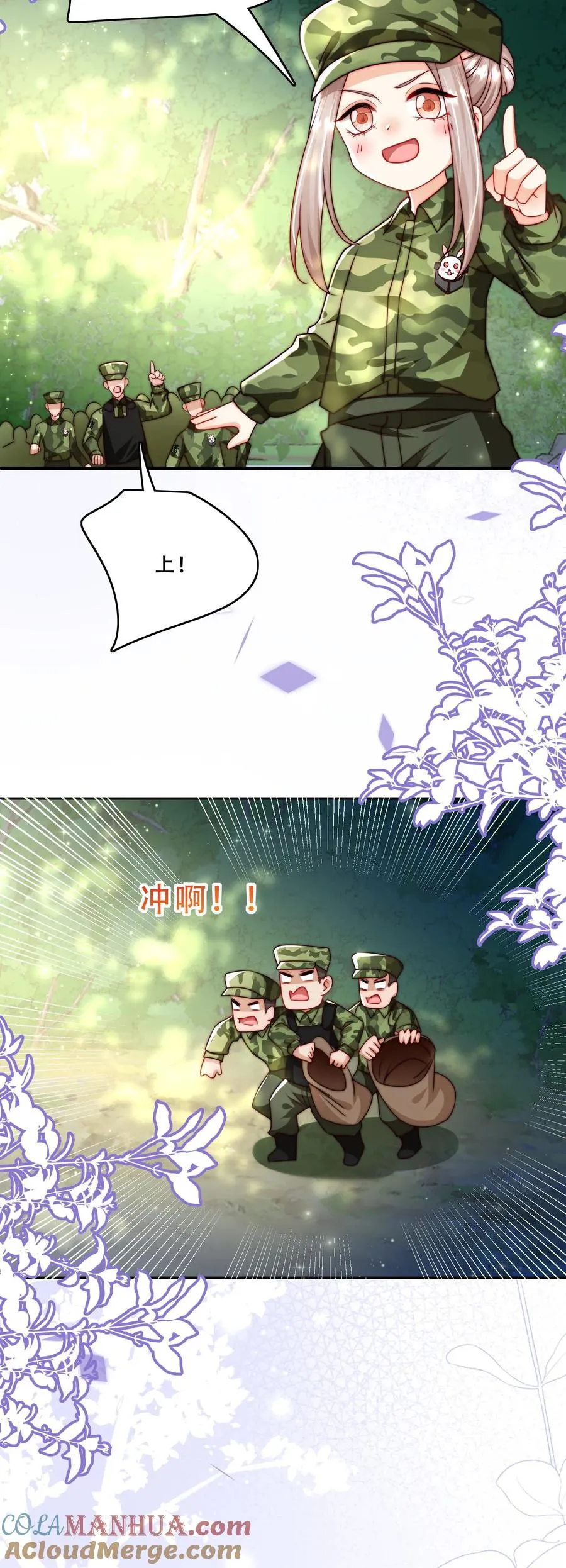 第254话 听说萌是种力量 第27页