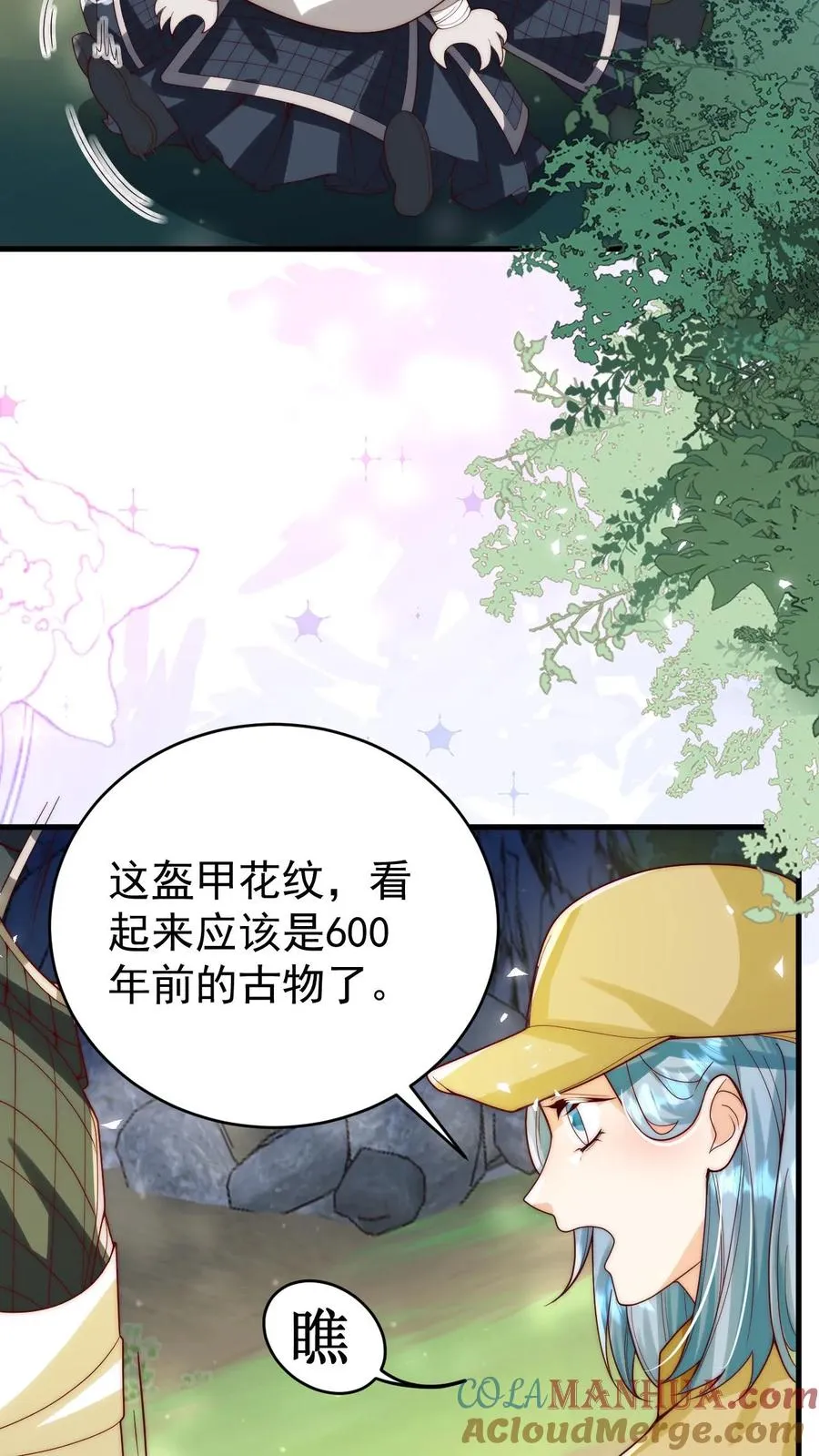 第255话 是活人？还是僵尸？ 第3页