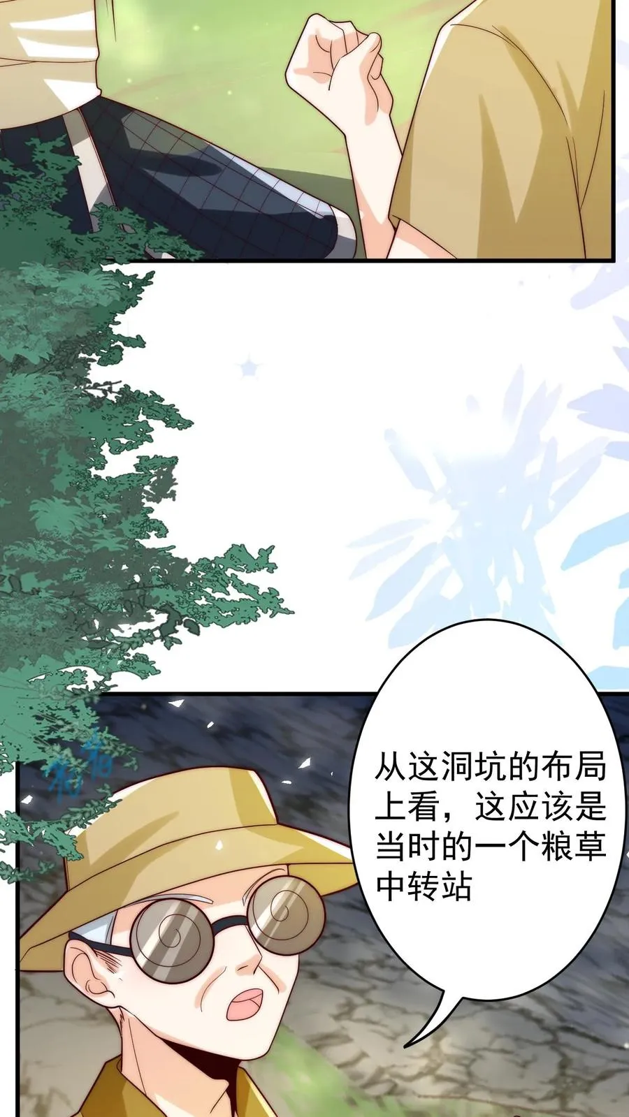 第255话 是活人？还是僵尸？ 第4页