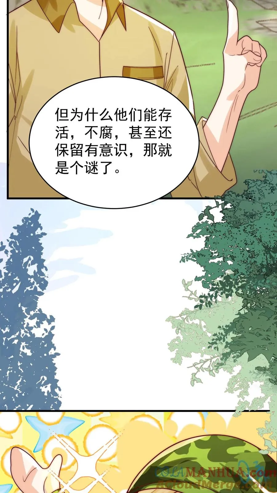 第255话 是活人？还是僵尸？ 第5页