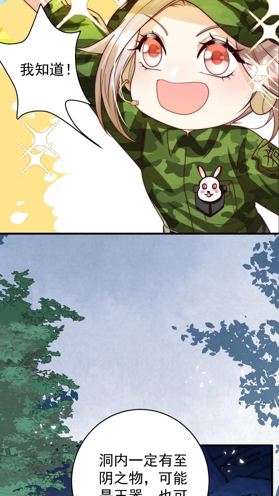 第255话 是活人？还是僵尸？ 第6页