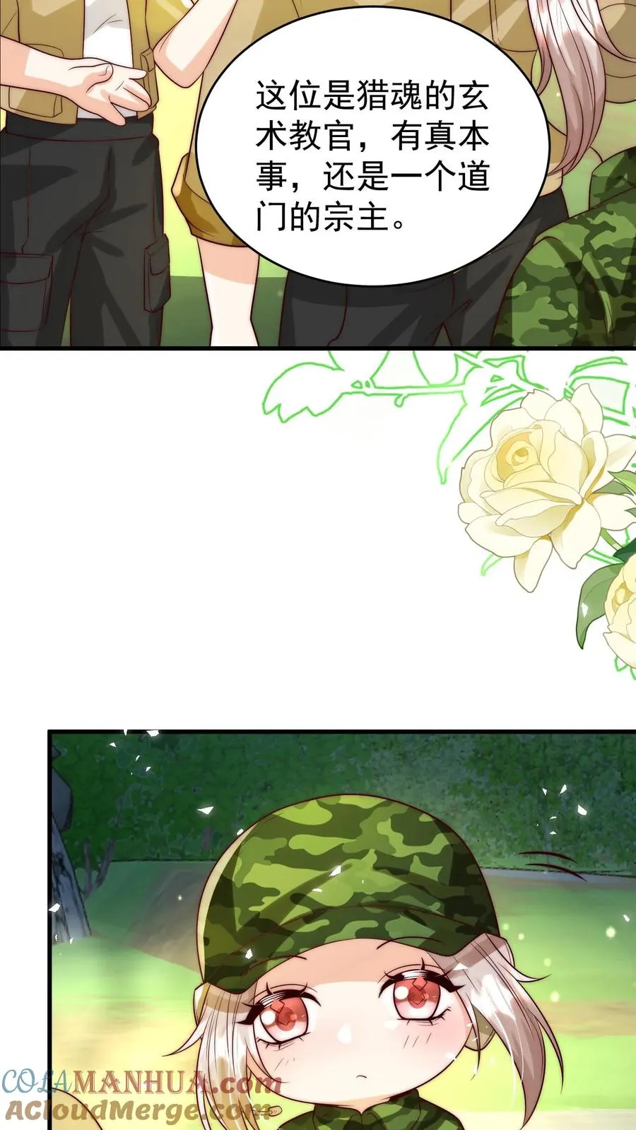 第255话 是活人？还是僵尸？ 第11页