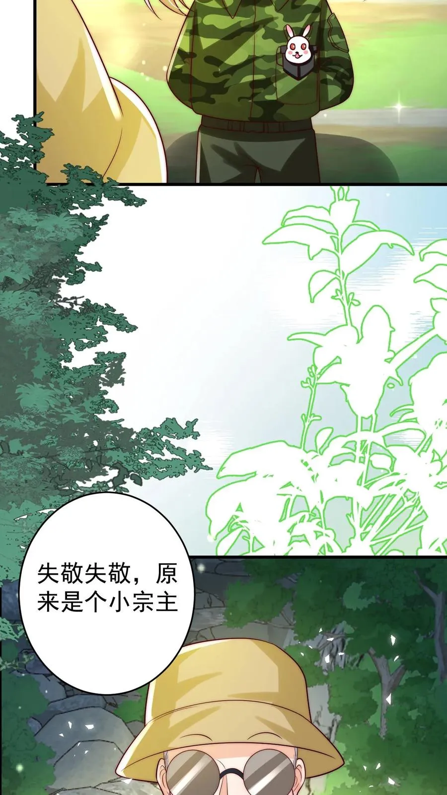 第255话 是活人？还是僵尸？ 第12页