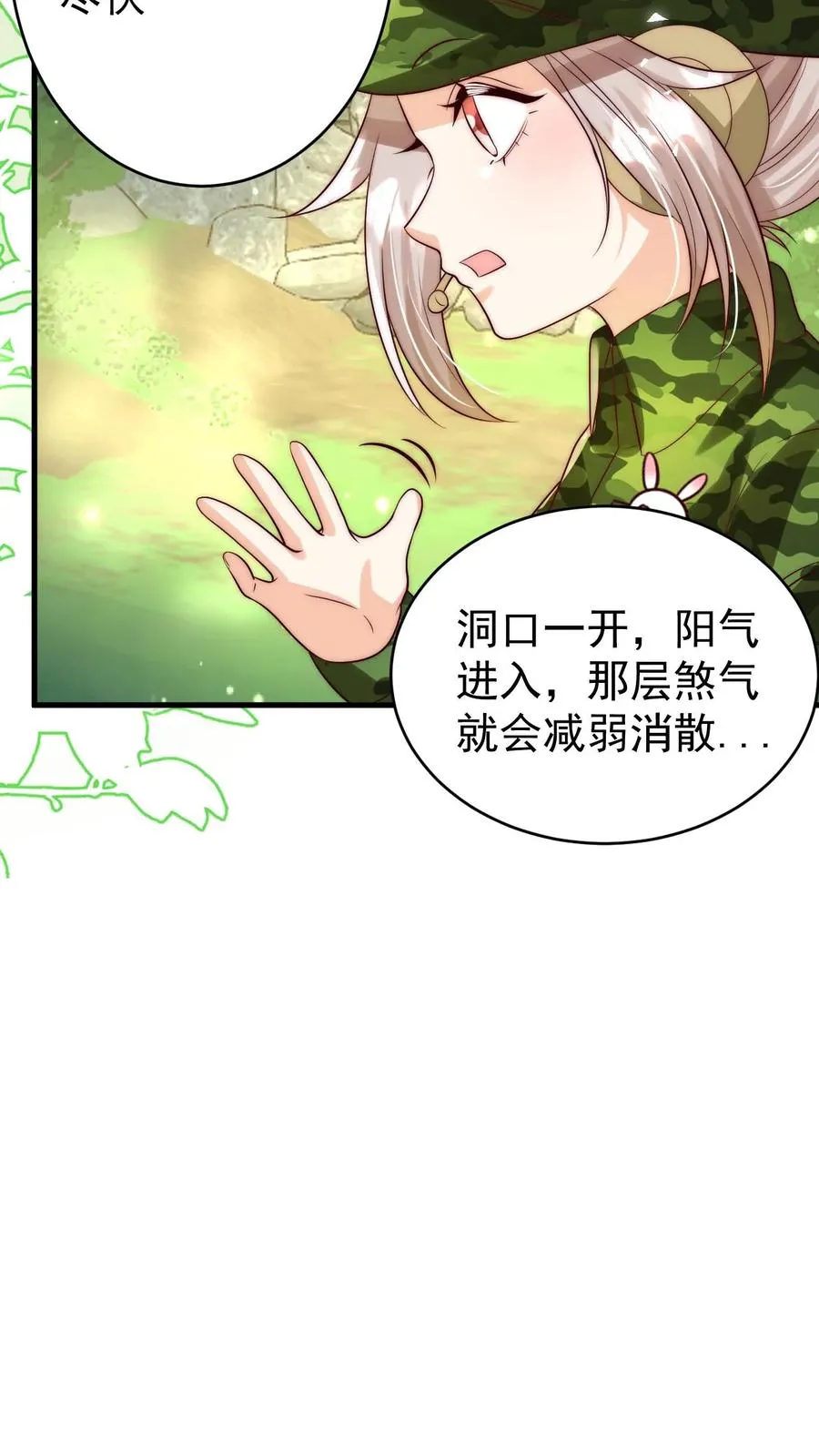 第255话 是活人？还是僵尸？ 第14页