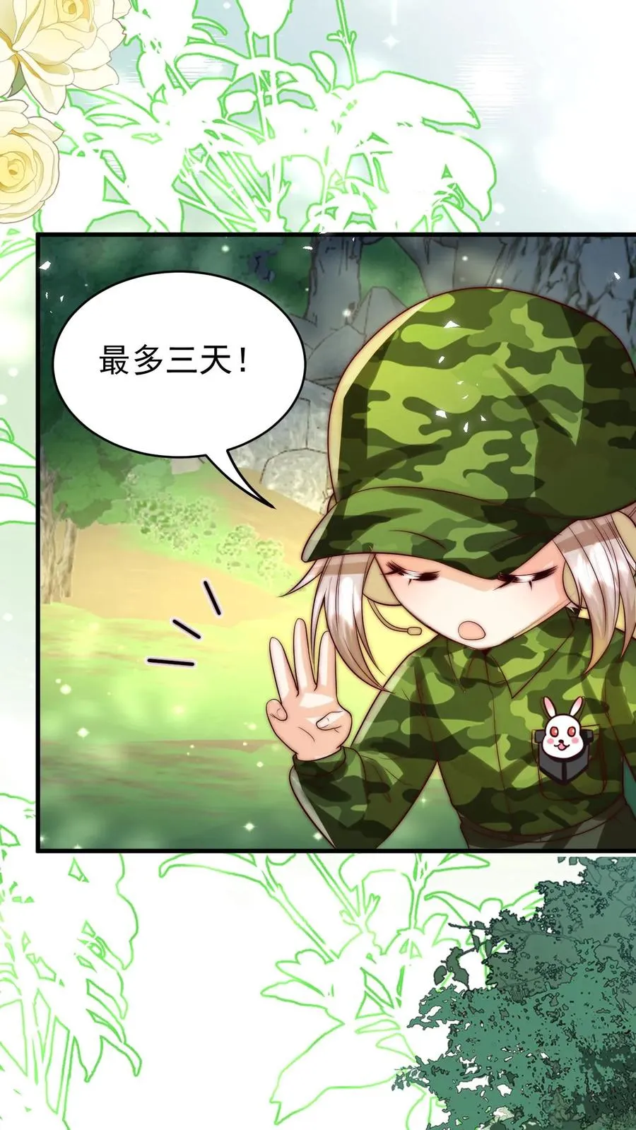 第255话 是活人？还是僵尸？ 第16页