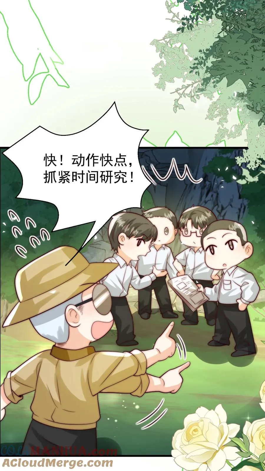第255话 是活人？还是僵尸？ 第17页