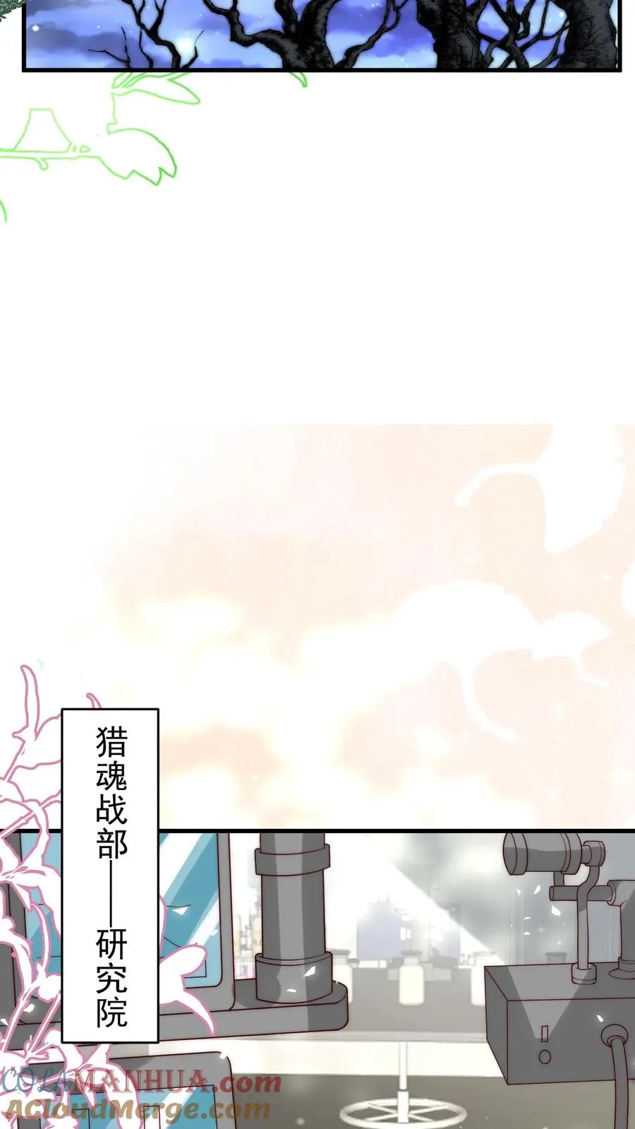 第255话 是活人？还是僵尸？ 第21页