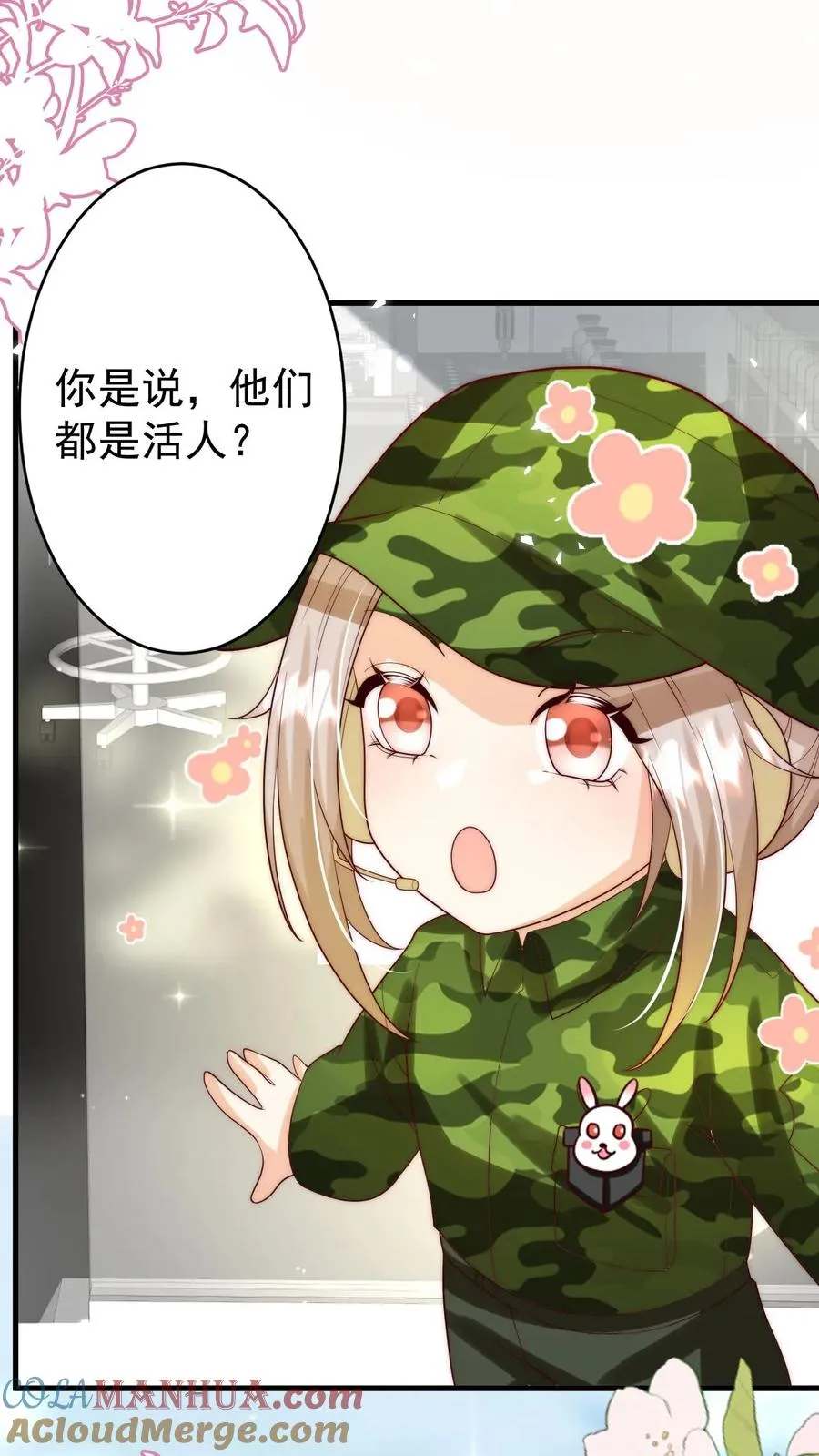 第255话 是活人？还是僵尸？ 第25页