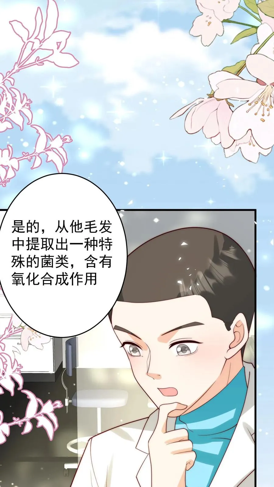 第255话 是活人？还是僵尸？ 第26页