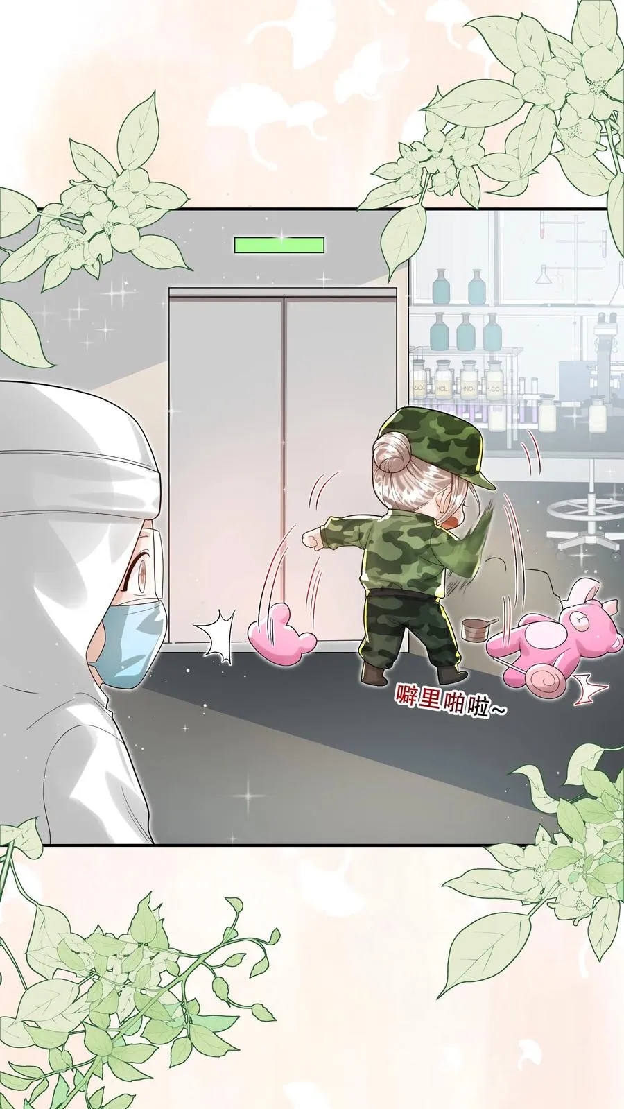 第256话 末将炎戮，参见少主 第2页