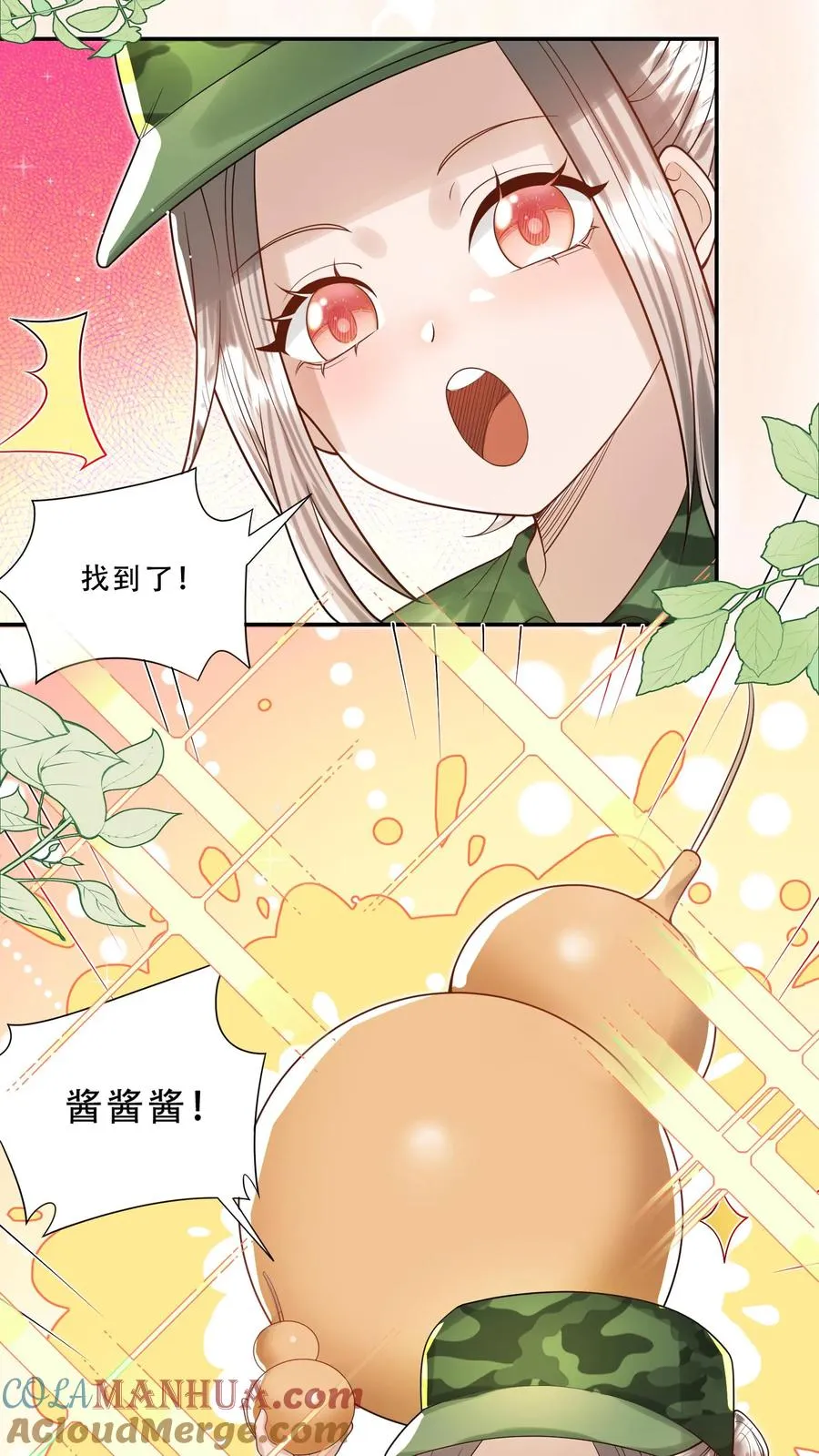 第256话 末将炎戮，参见少主 第3页