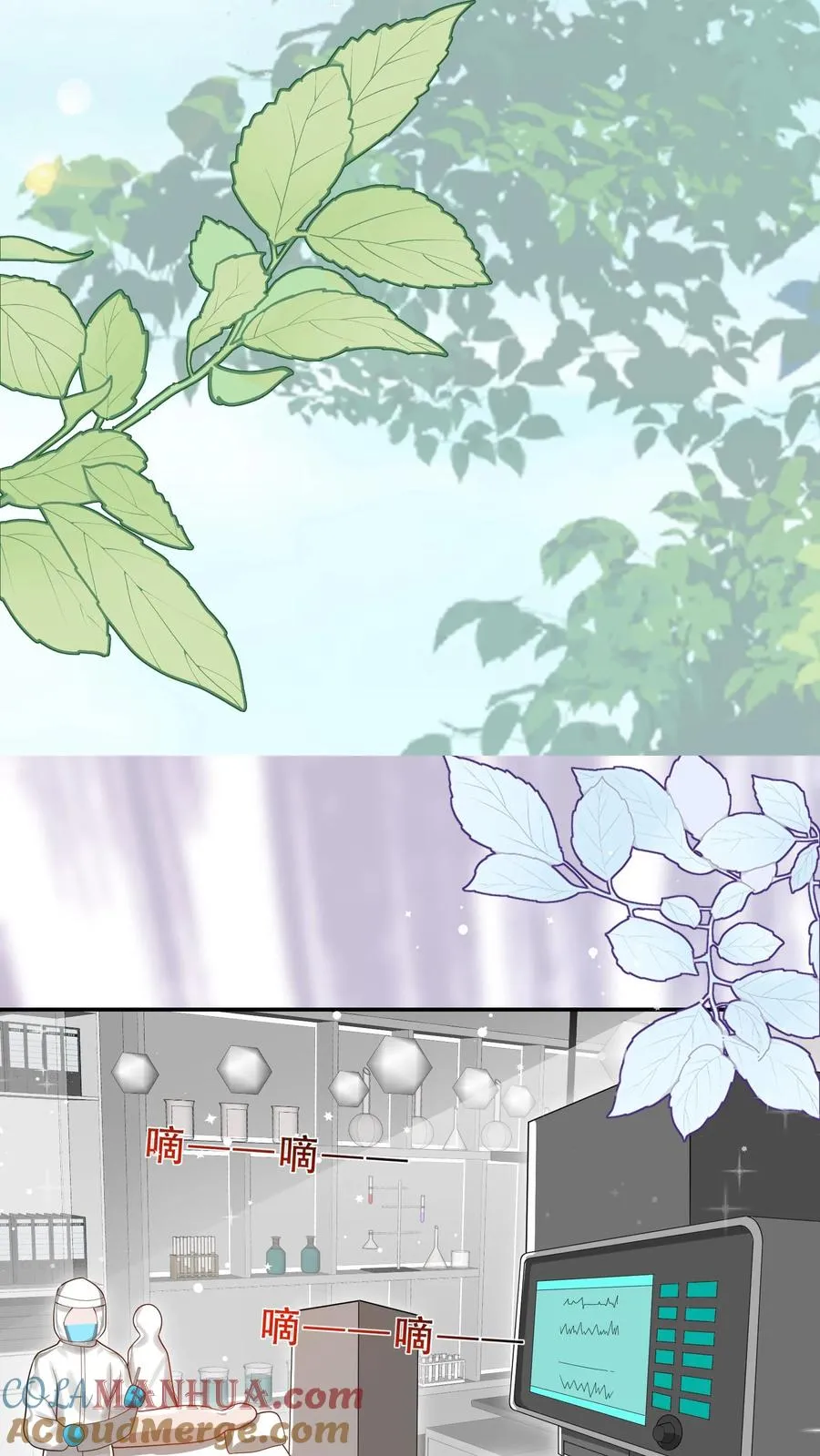 第256话 末将炎戮，参见少主 第7页