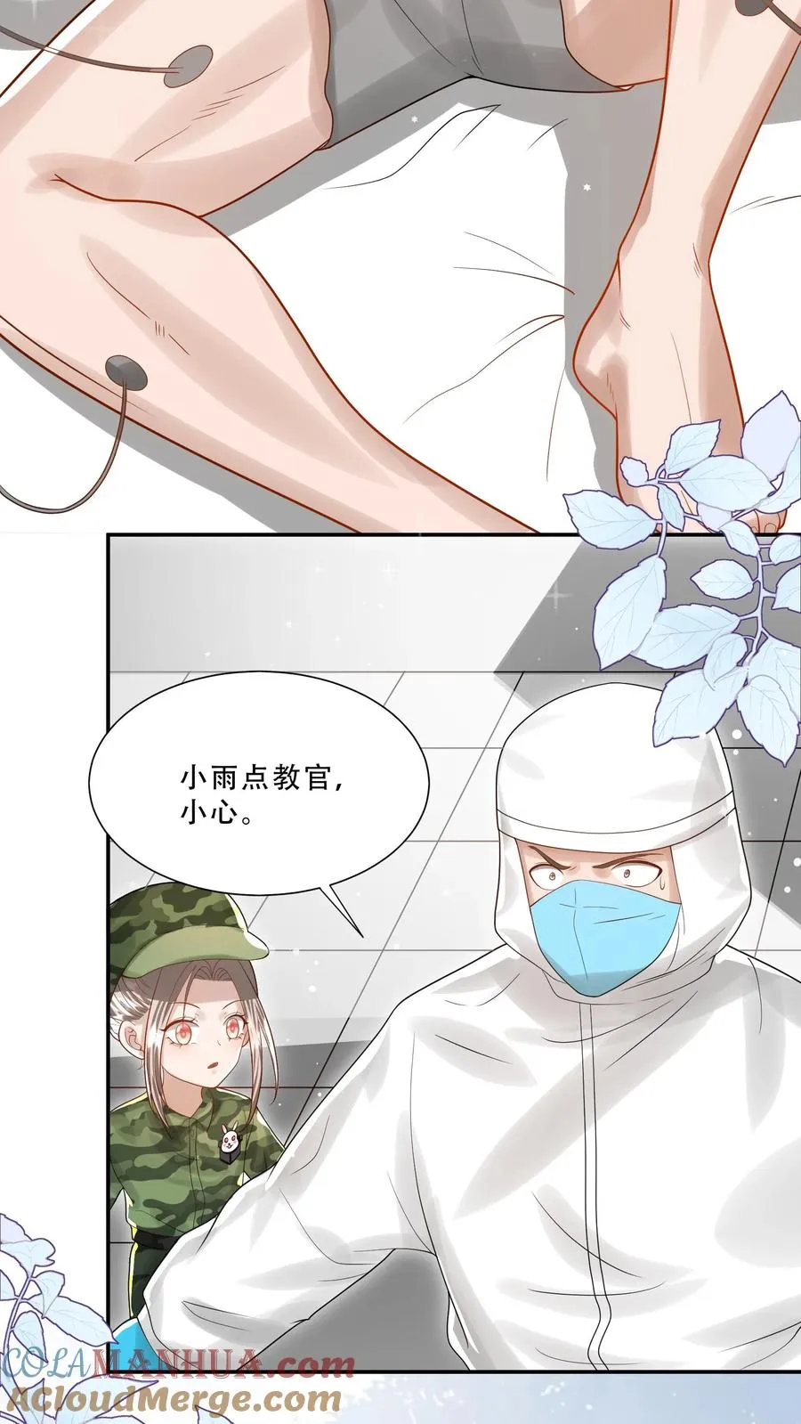 第256话 末将炎戮，参见少主 第11页