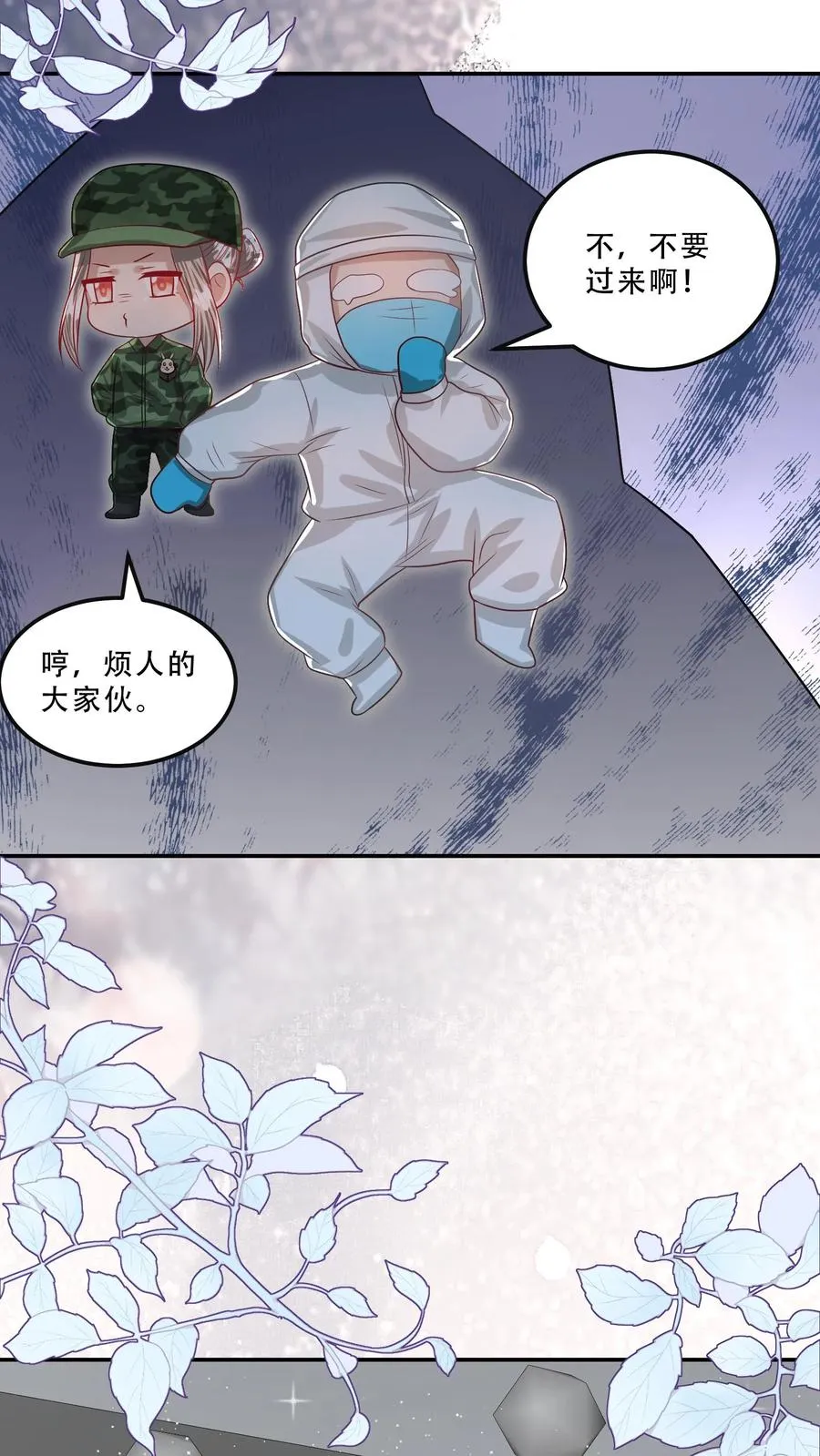 第256话 末将炎戮，参见少主 第16页