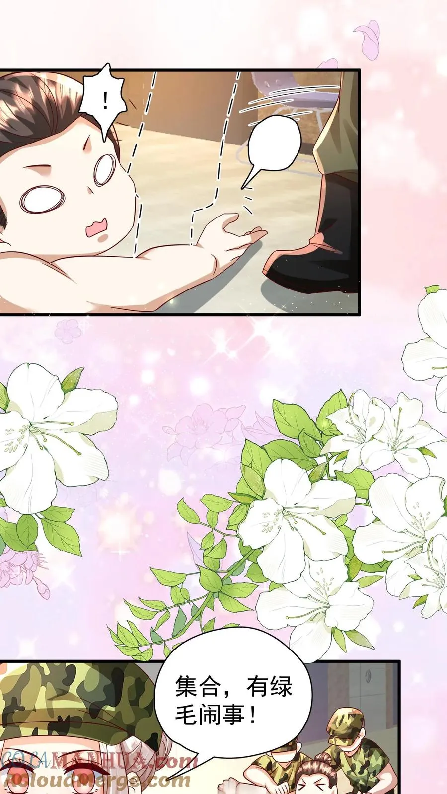 第257话 追忆往昔 第3页