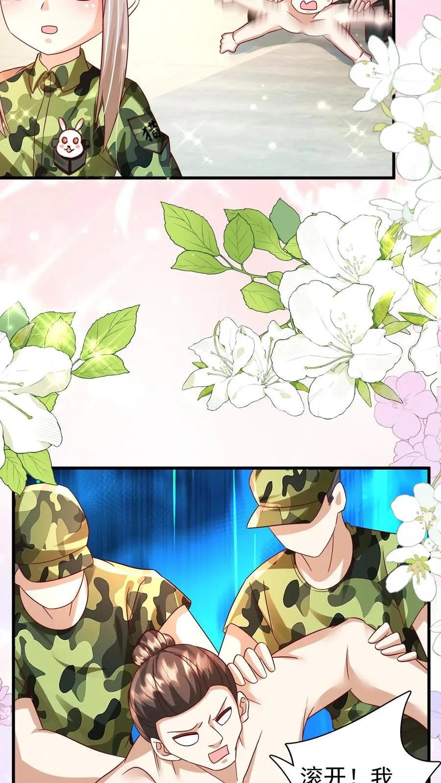 第257话 追忆往昔 第4页