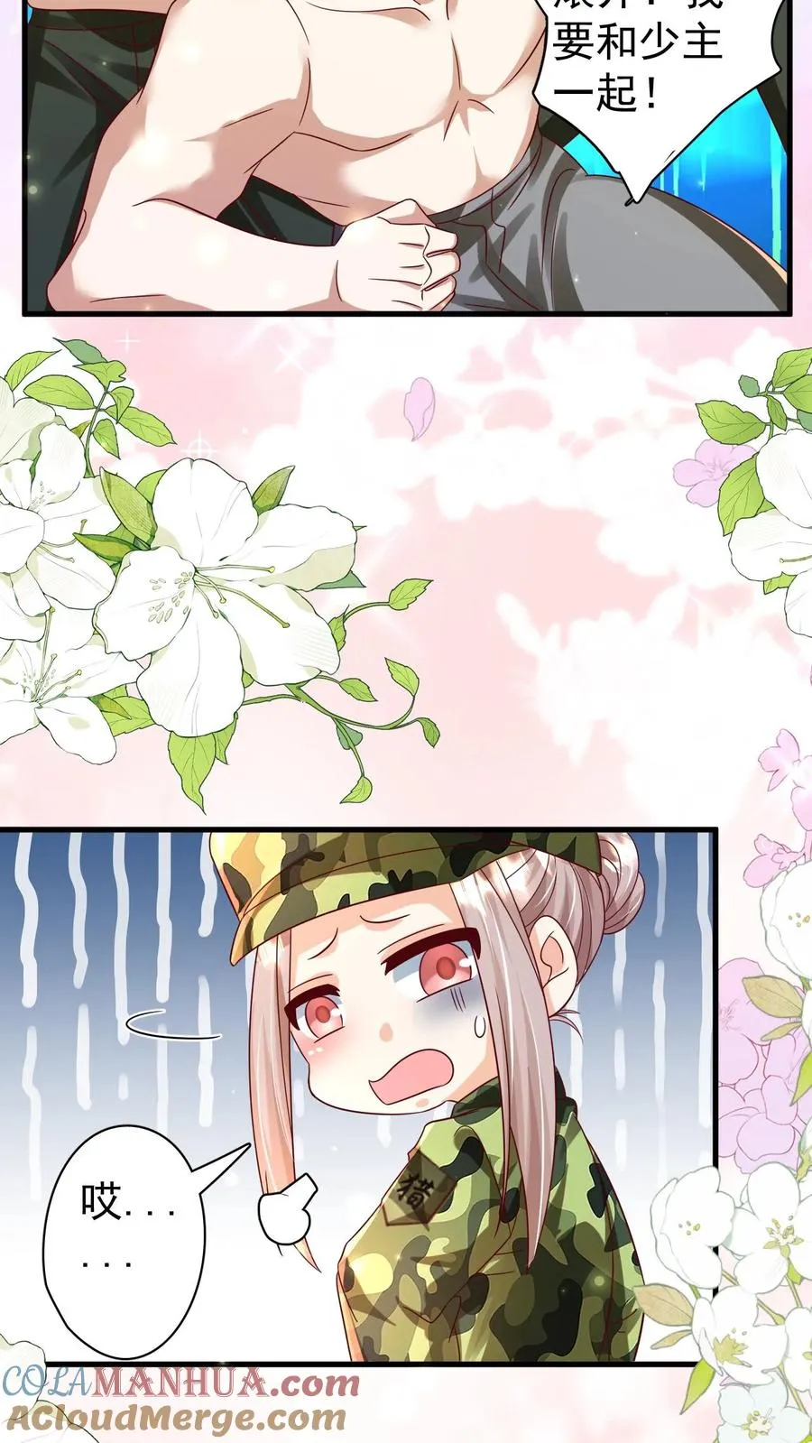 第257话 追忆往昔 第5页