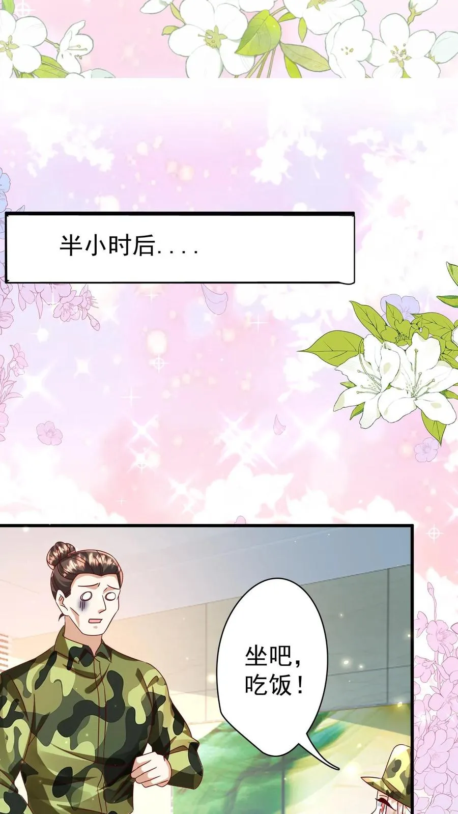 第257话 追忆往昔 第12页