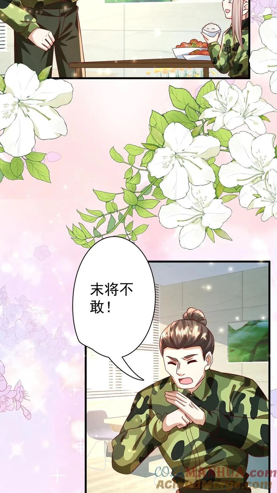 第257话 追忆往昔 第13页