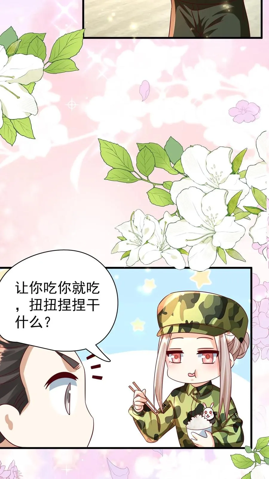 第257话 追忆往昔 第14页